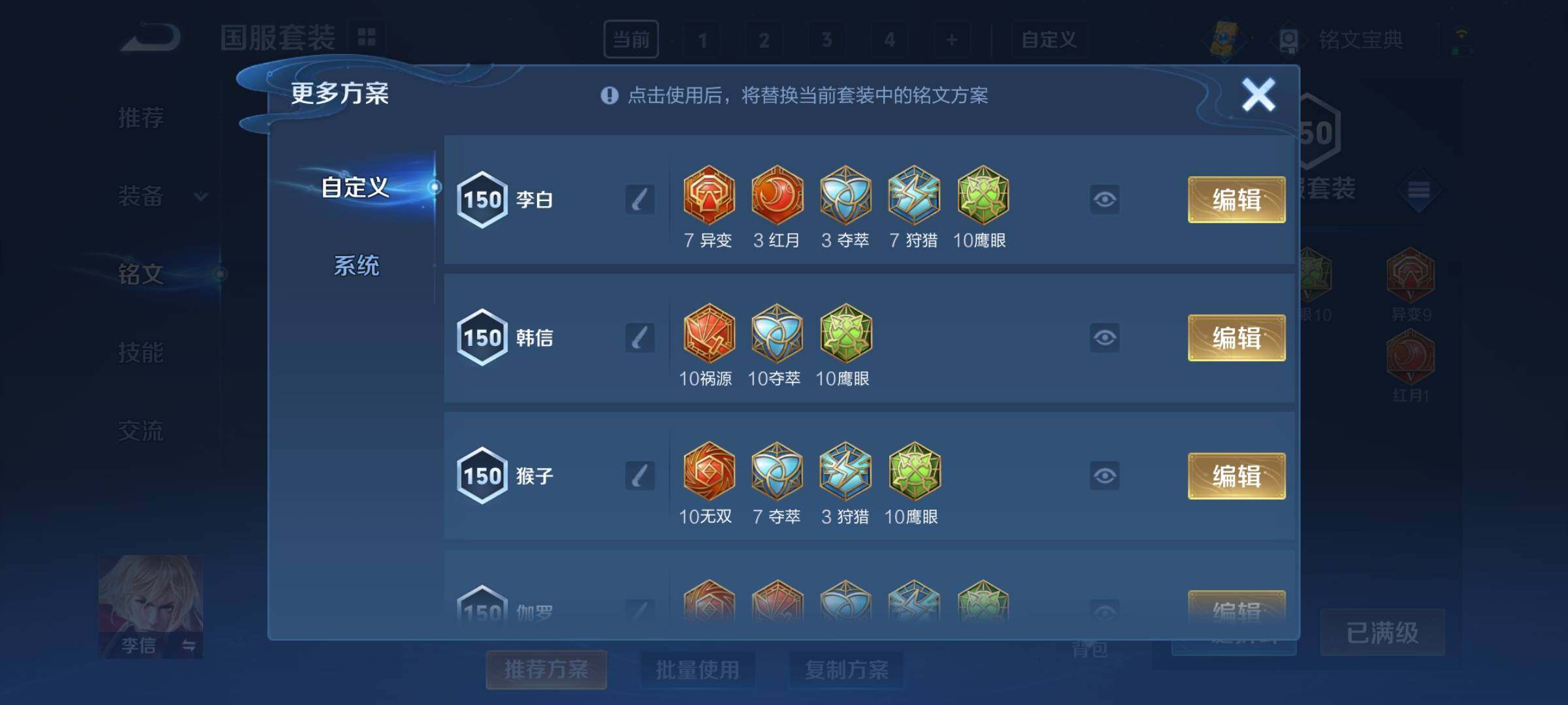 WZCMY3261132王者荣耀账号详情图22