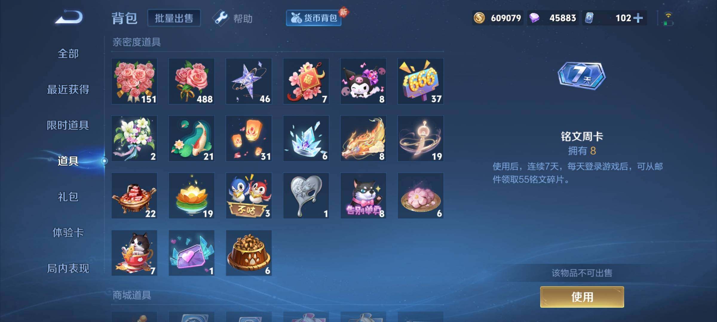 WZCMY3261132王者荣耀账号详情图23