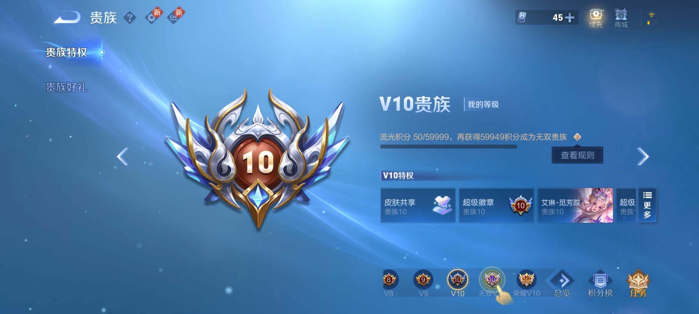 WZCMY3252067王者荣耀账号详情图29 WZCMY3252067王者荣耀账号详情图29