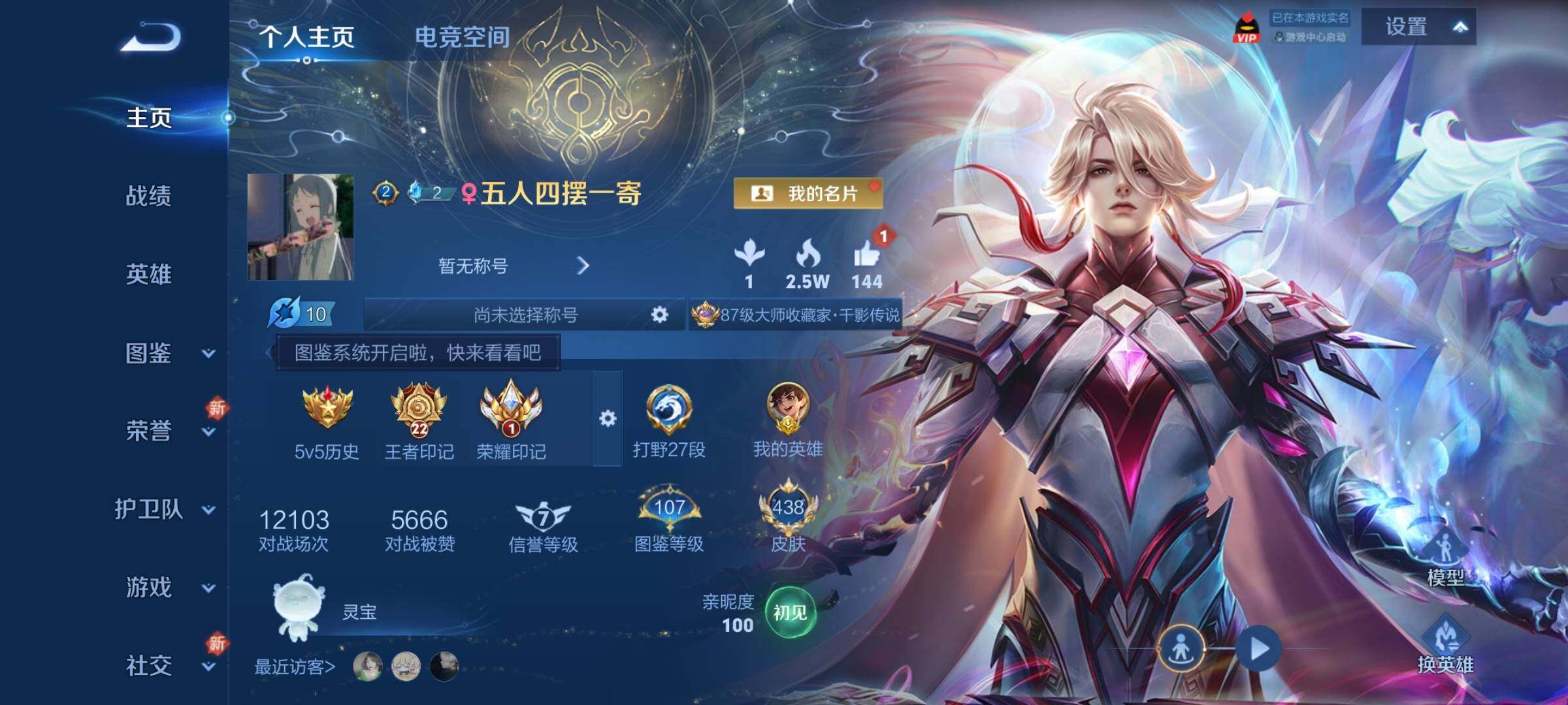 WZCMY3252067王者荣耀账号详情图2 WZCMY3252067王者荣耀账号详情图2