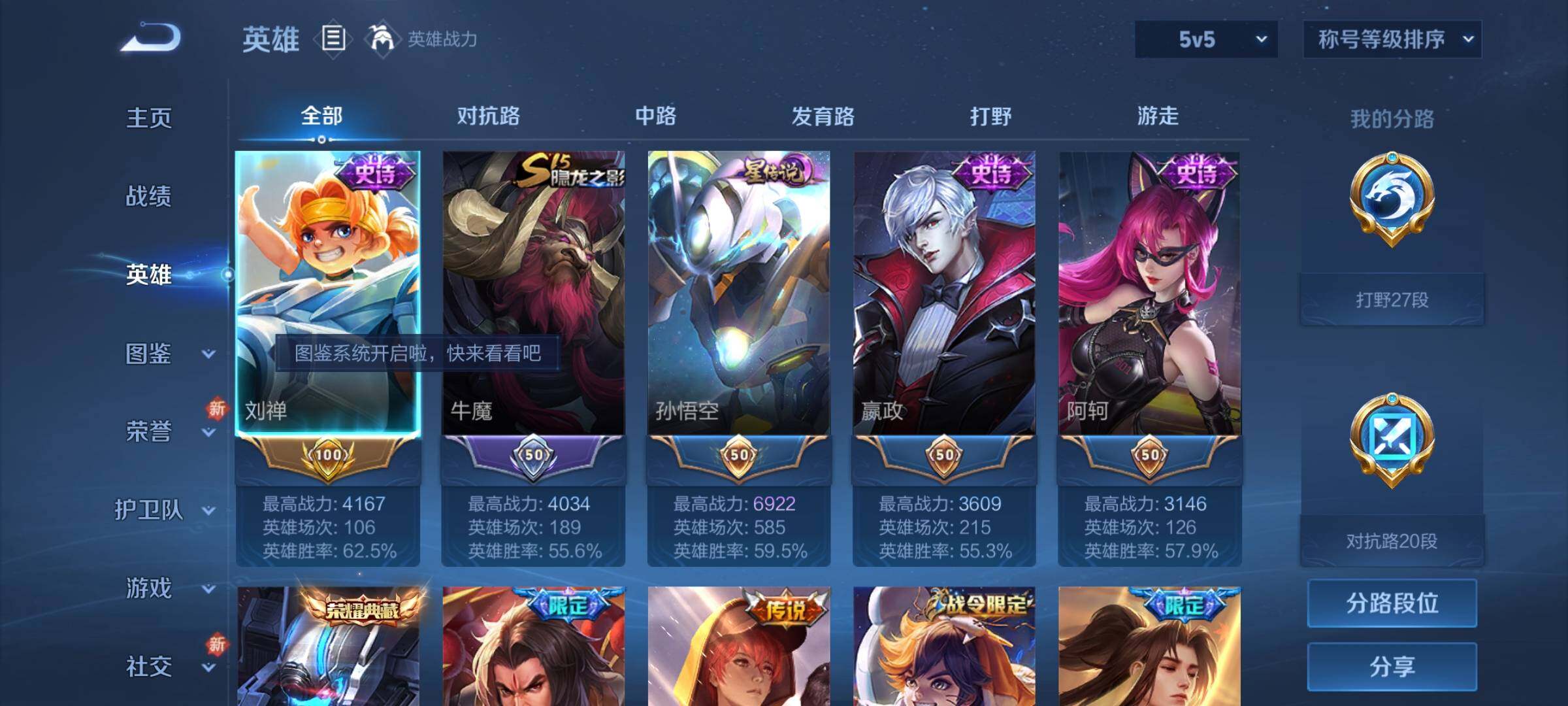 WZCMY3252067王者荣耀账号详情图3 WZCMY3252067王者荣耀账号详情图3