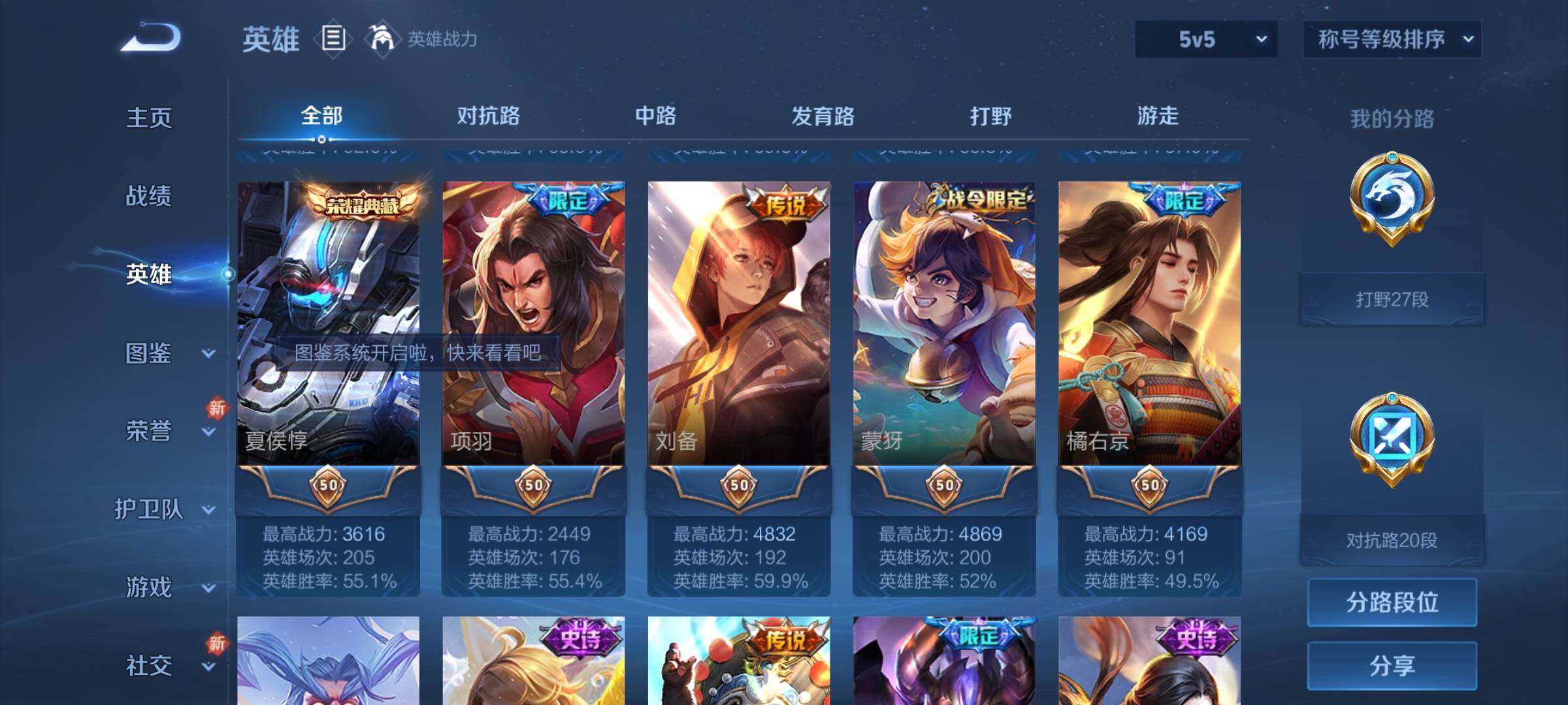 WZCMY3252067王者荣耀账号详情图4 WZCMY3252067王者荣耀账号详情图4