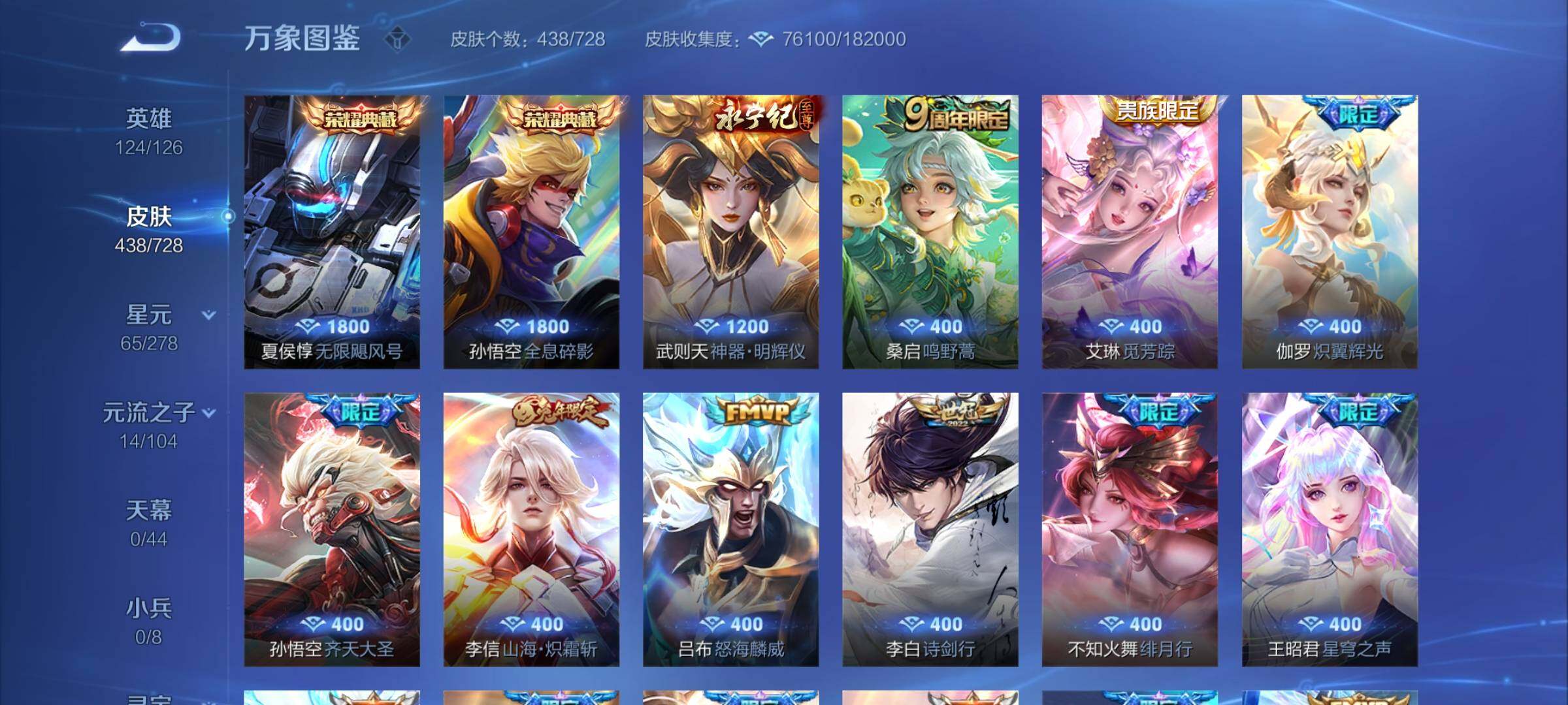 WZCMY3252067王者荣耀账号详情图8 WZCMY3252067王者荣耀账号详情图8