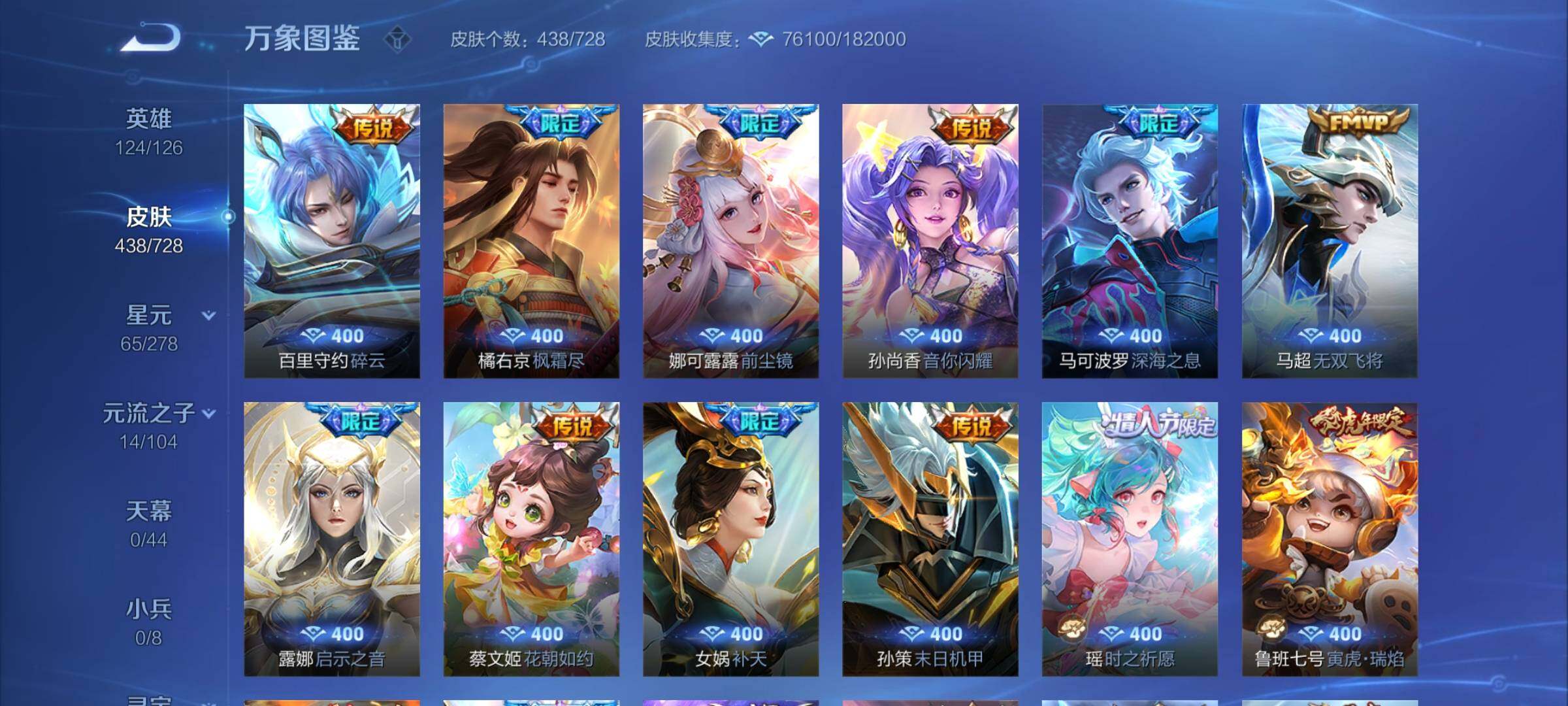 WZCMY3252067王者荣耀账号详情图9 WZCMY3252067王者荣耀账号详情图9