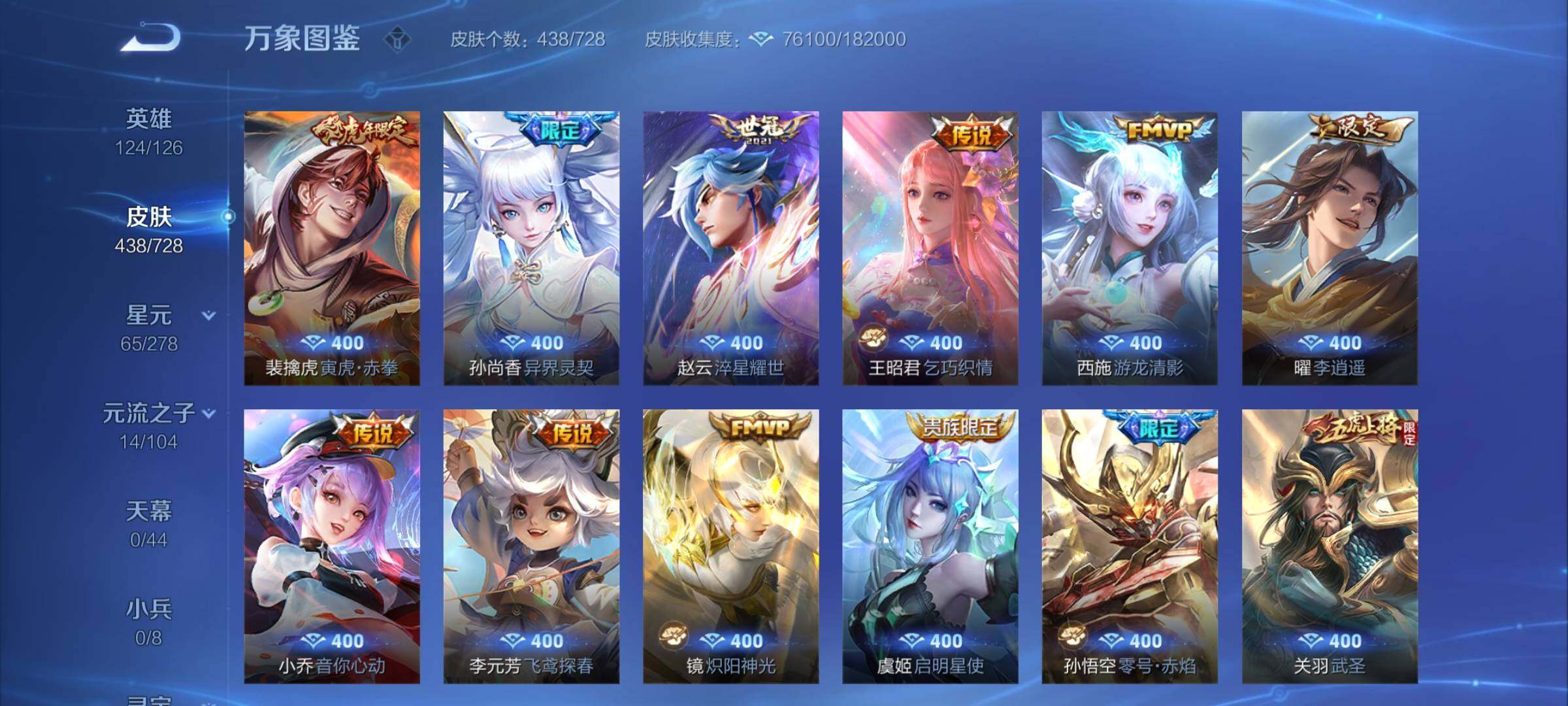 WZCMY3252067王者荣耀账号详情图10 WZCMY3252067王者荣耀账号详情图10