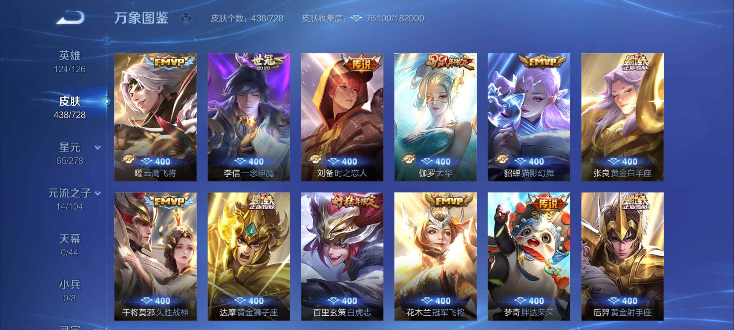 WZCMY3252067王者荣耀账号详情图11 WZCMY3252067王者荣耀账号详情图11