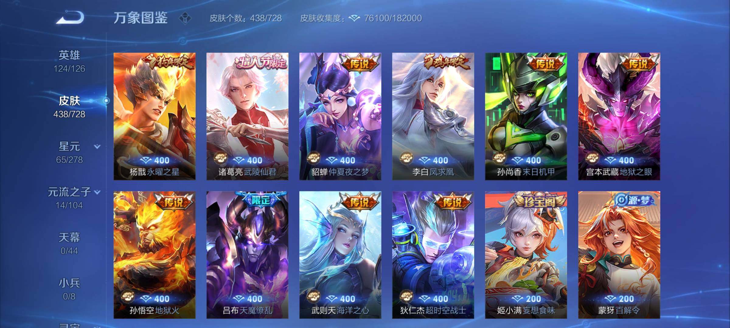 WZCMY3252067王者荣耀账号详情图12 WZCMY3252067王者荣耀账号详情图12