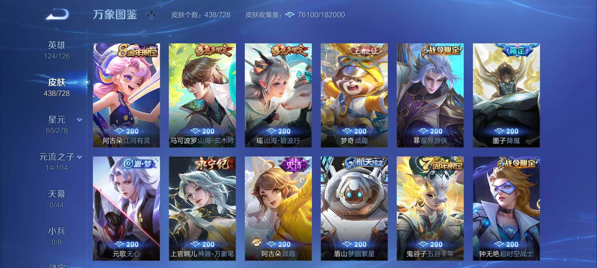 WZCMY3252067王者荣耀账号详情图13 WZCMY3252067王者荣耀账号详情图13