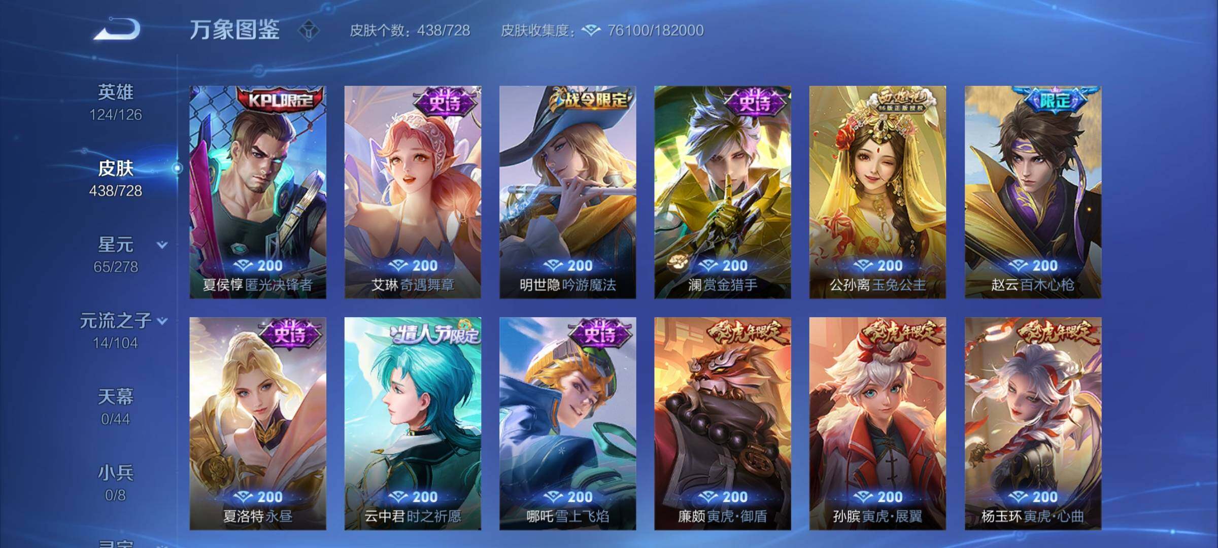 WZCMY3252067王者荣耀账号详情图14 WZCMY3252067王者荣耀账号详情图14