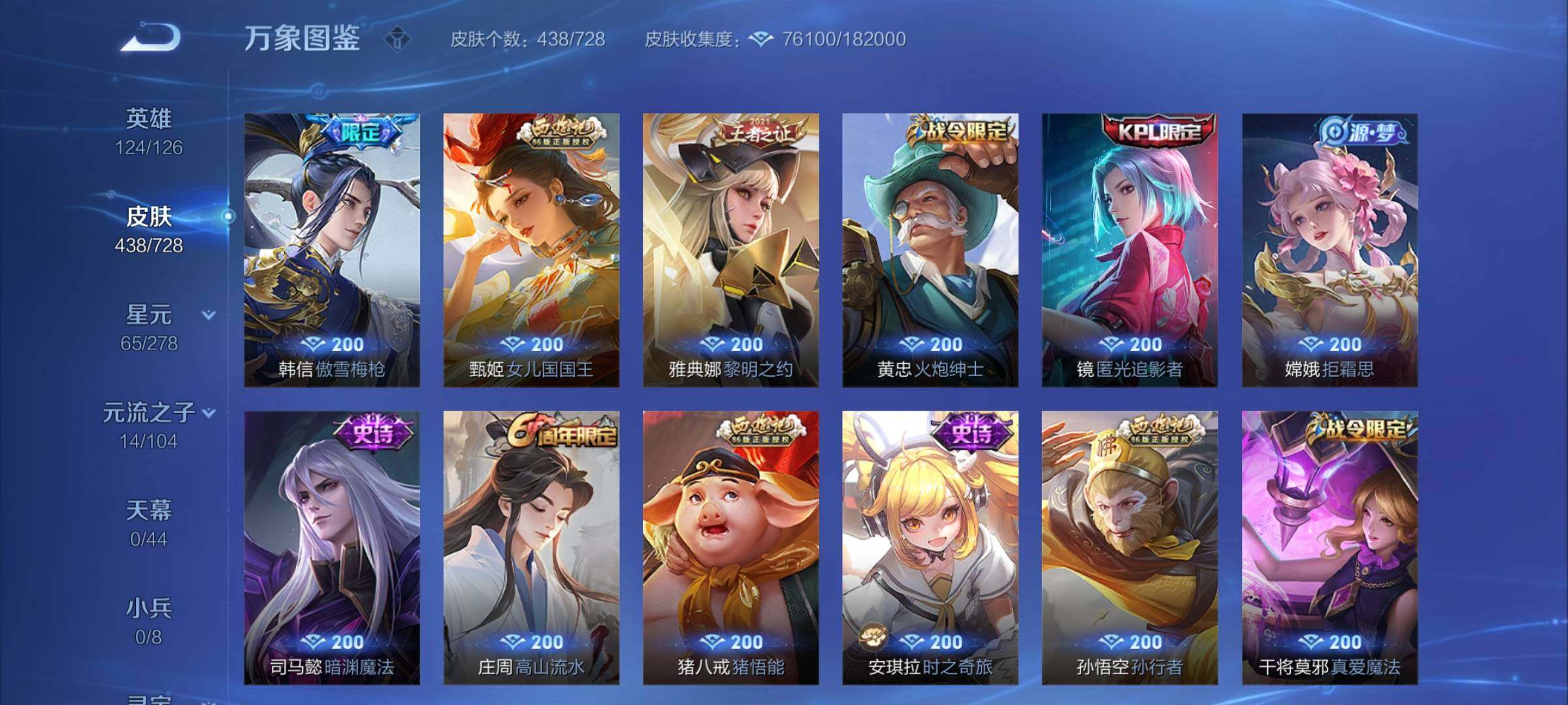 WZCMY3252067王者荣耀账号详情图15 WZCMY3252067王者荣耀账号详情图15
