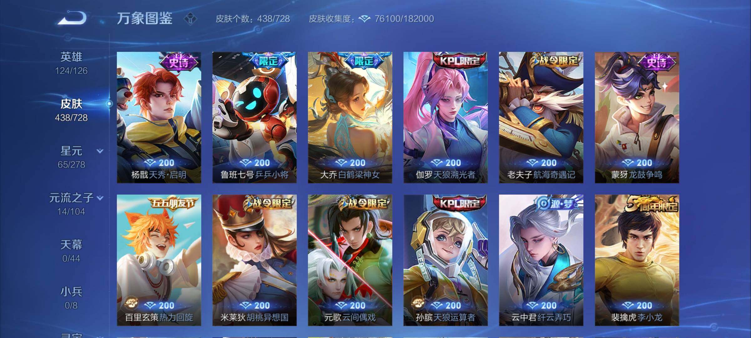 WZCMY3252067王者荣耀账号详情图16 WZCMY3252067王者荣耀账号详情图16