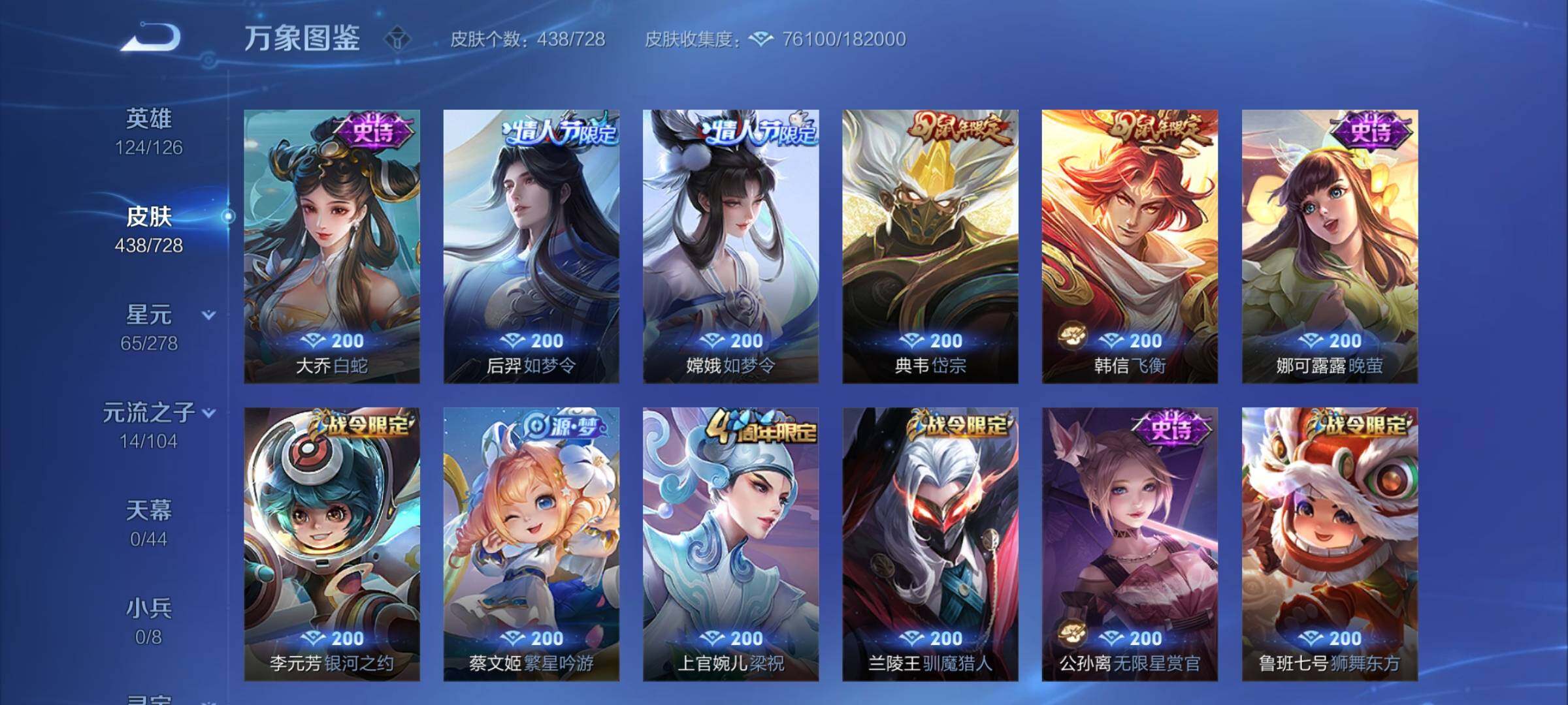 WZCMY3252067王者荣耀账号详情图17 WZCMY3252067王者荣耀账号详情图17
