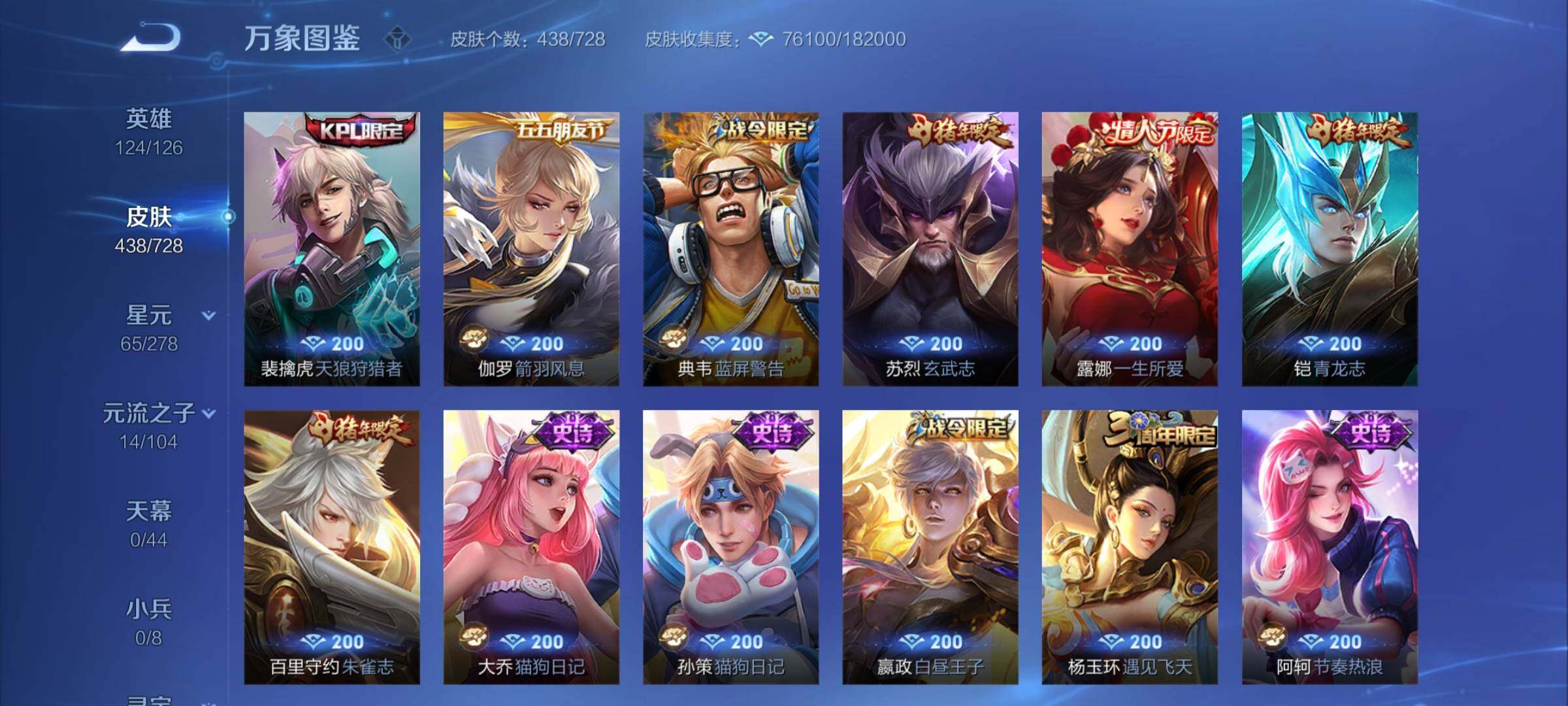 WZCMY3252067王者荣耀账号详情图18 WZCMY3252067王者荣耀账号详情图18