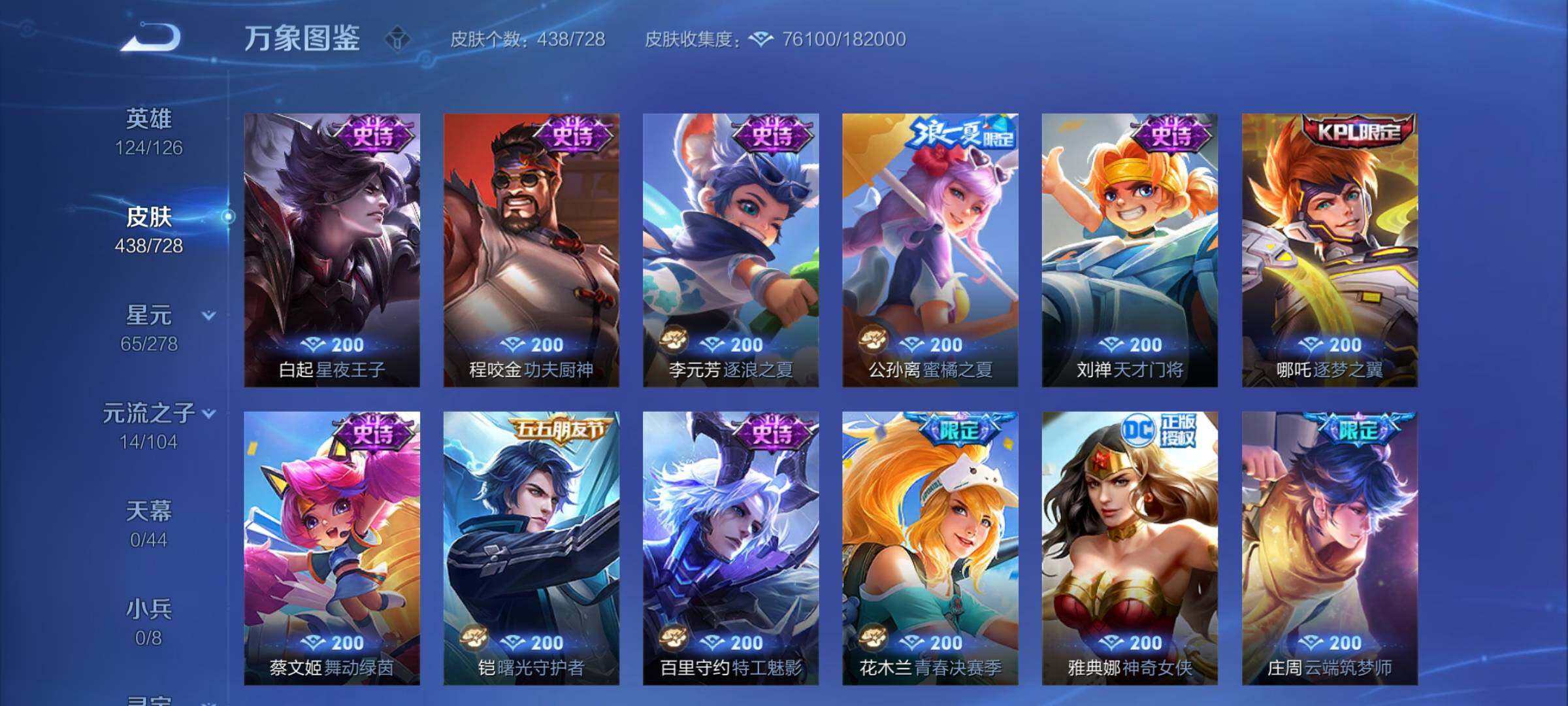 WZCMY3252067王者荣耀账号详情图19 WZCMY3252067王者荣耀账号详情图19