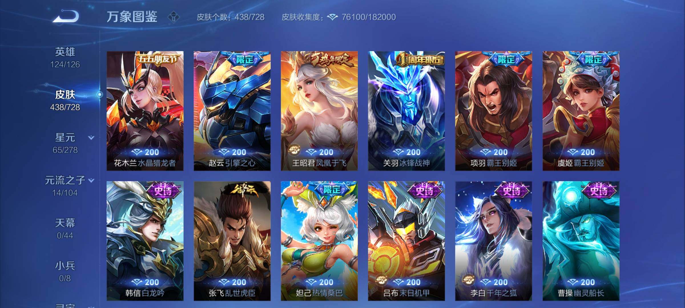 WZCMY3252067王者荣耀账号详情图21 WZCMY3252067王者荣耀账号详情图21