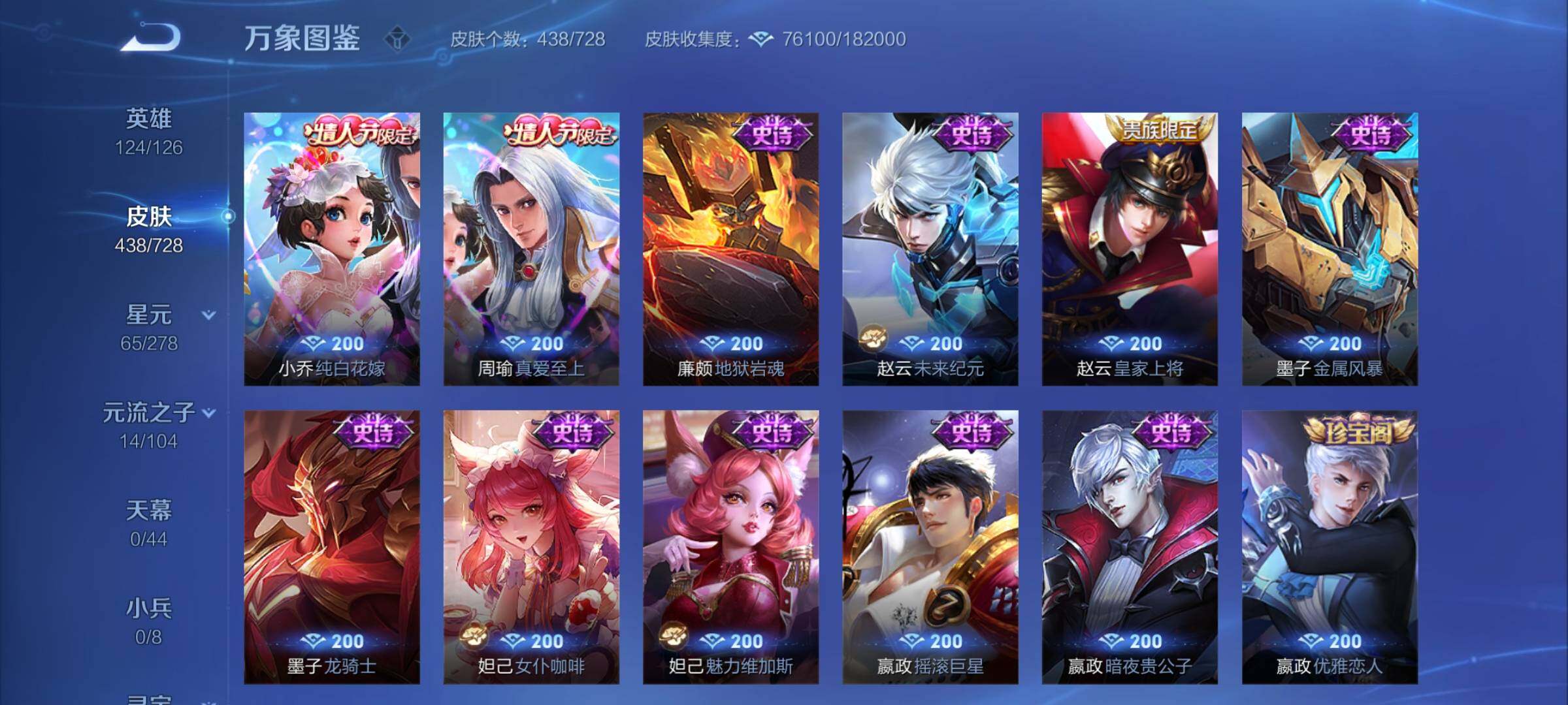 WZCMY3252067王者荣耀账号详情图22 WZCMY3252067王者荣耀账号详情图22