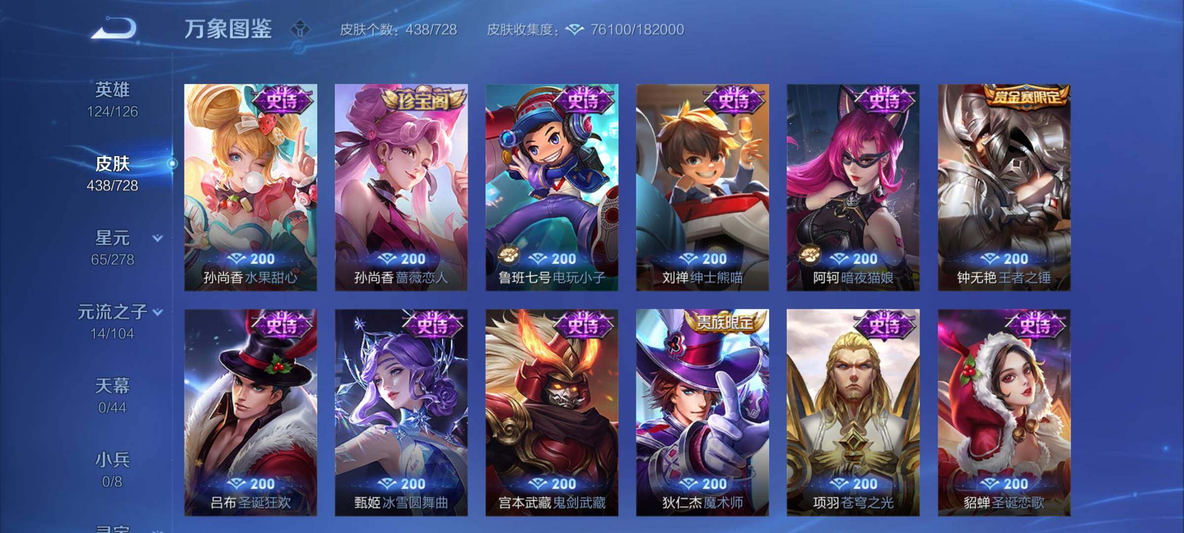 WZCMY3252067王者荣耀账号详情图23 WZCMY3252067王者荣耀账号详情图23