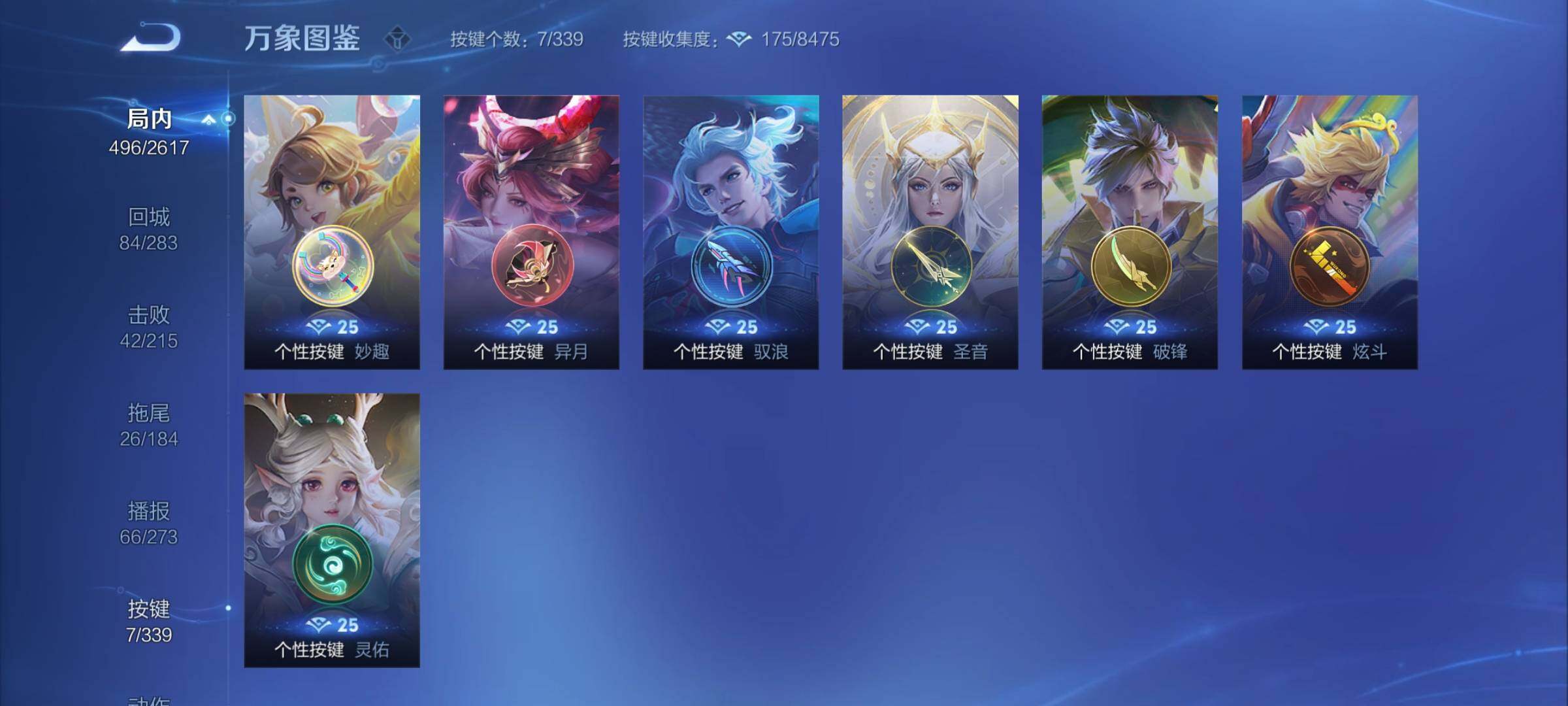 WZCMY3252067王者荣耀账号详情图25 WZCMY3252067王者荣耀账号详情图25