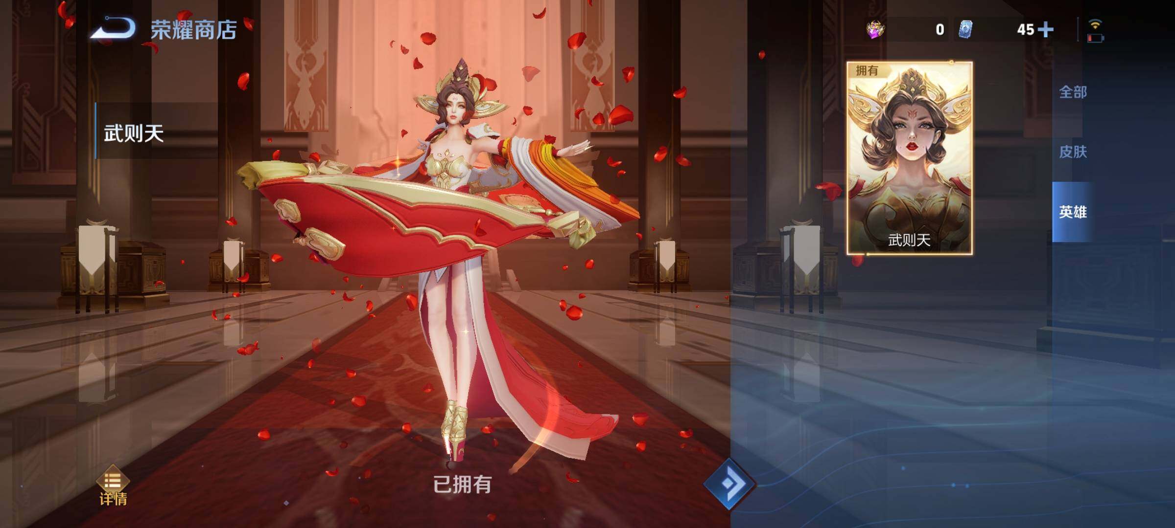 WZCMY3252067王者荣耀账号详情图27 WZCMY3252067王者荣耀账号详情图27