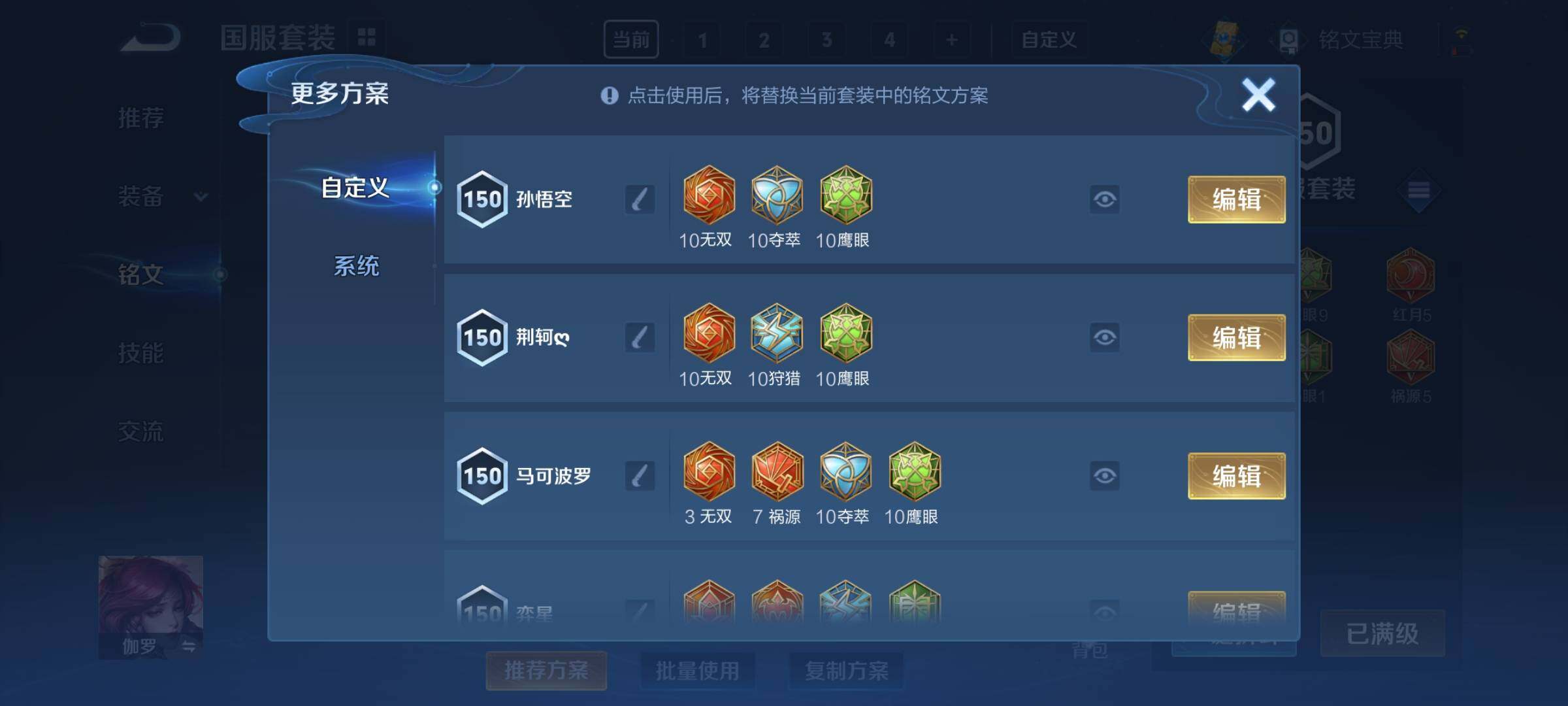WZCMY3252067王者荣耀账号详情图32 WZCMY3252067王者荣耀账号详情图32