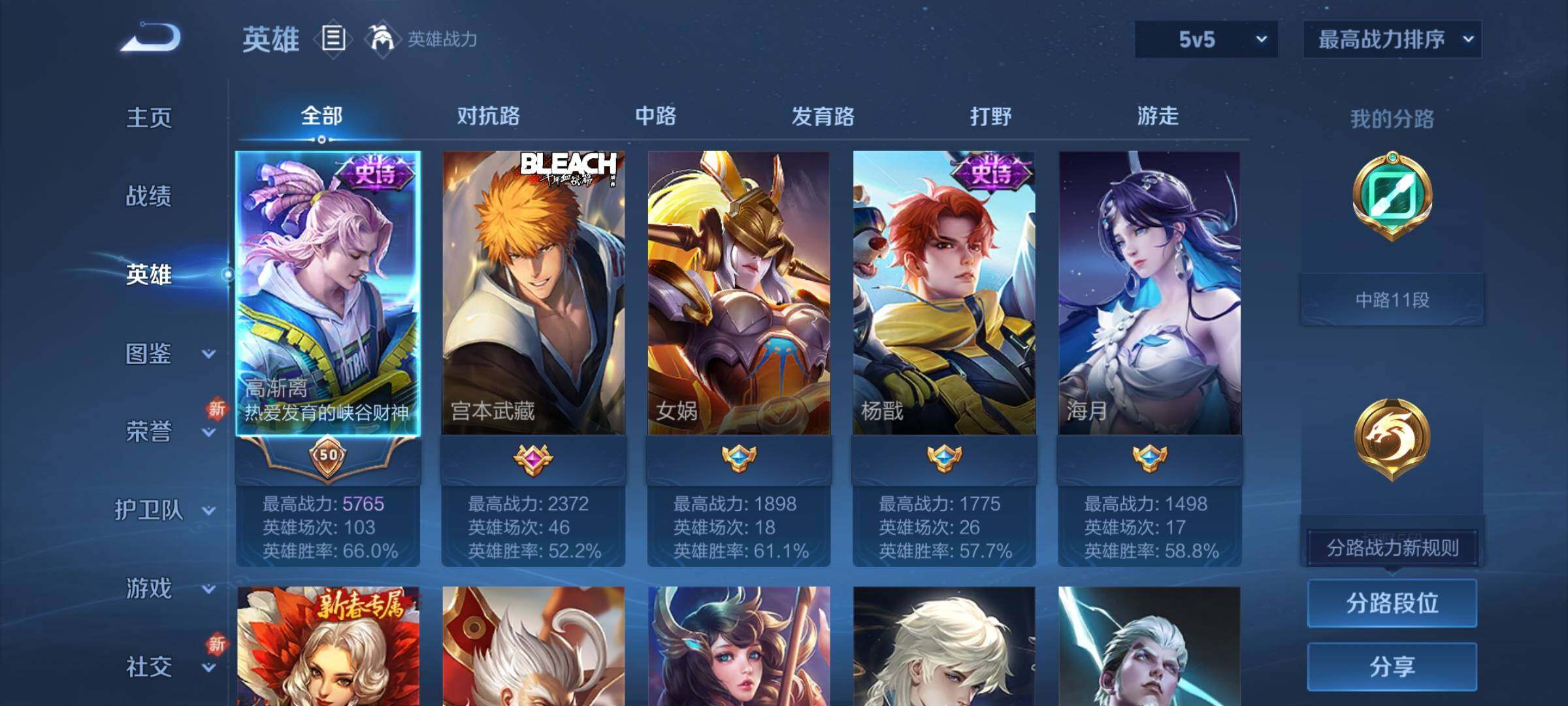 WZCMY3253956王者荣耀账号详情图3 WZCMY3253956王者荣耀账号详情图3
