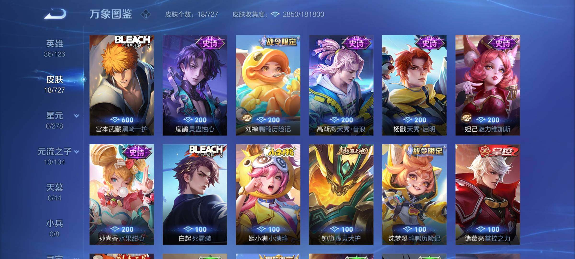 WZCMY3253956王者荣耀账号详情图5 WZCMY3253956王者荣耀账号详情图5
