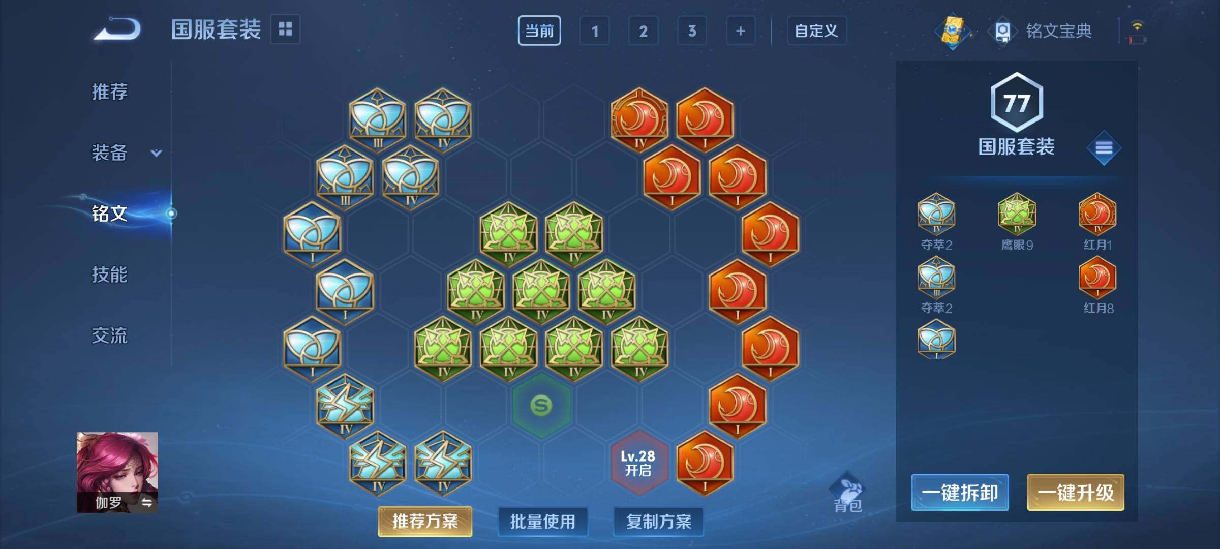 WZCMY3253956王者荣耀账号详情图9 WZCMY3253956王者荣耀账号详情图9