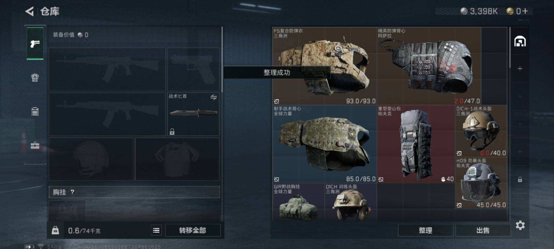 SJZEY324991三角洲行动账号详情图11