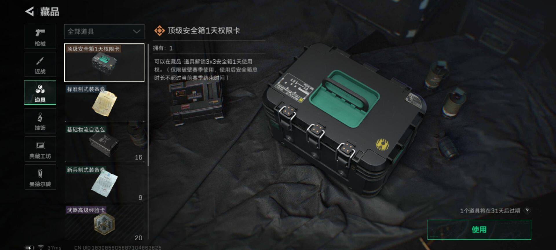SJZEY324991三角洲行动账号详情图12