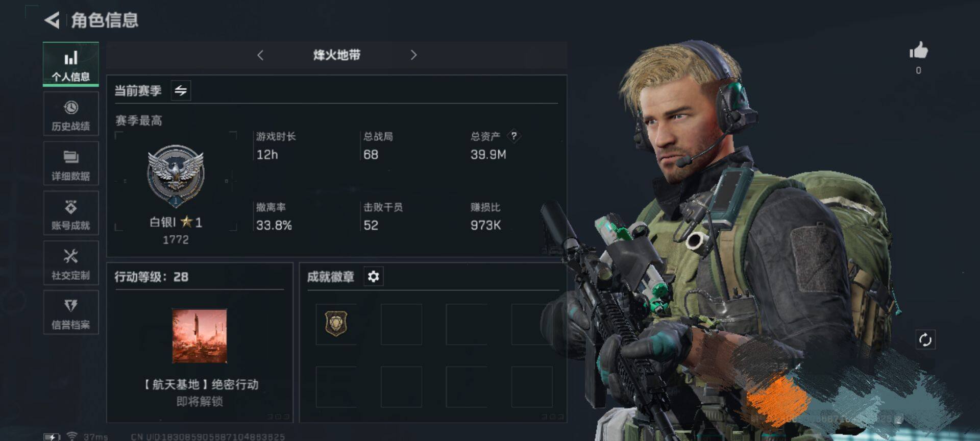 SJZEY324991三角洲行动账号详情图3