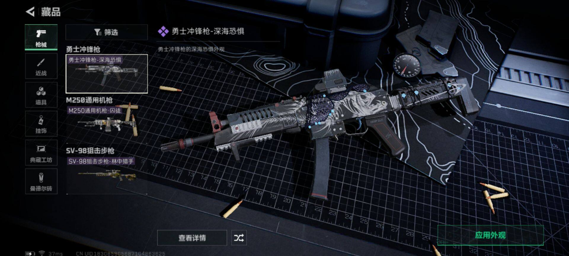 SJZEY324991三角洲行动账号详情图17