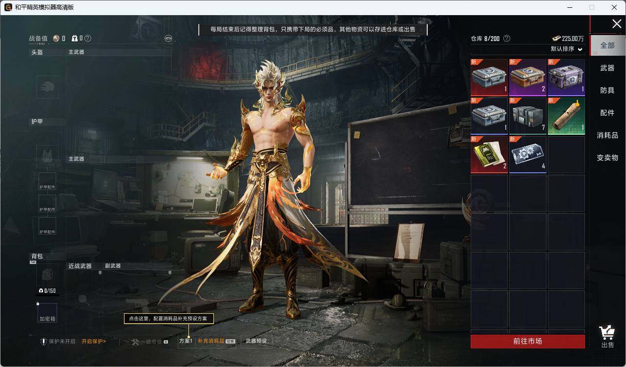 HPLE3314477和平精英账号详情图9 HPLE3314477和平精英账号详情图9