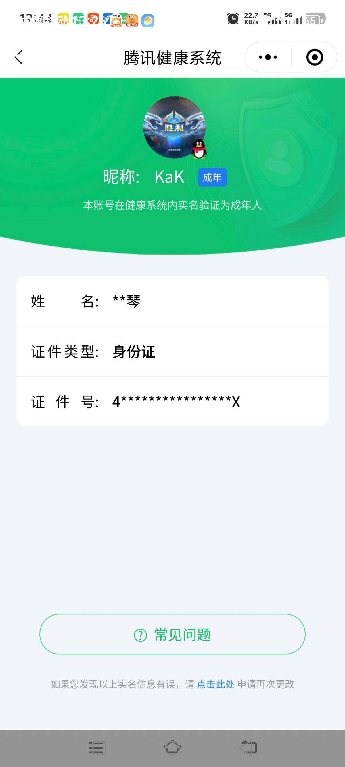 WZCMW3290535王者荣耀账号详情图31