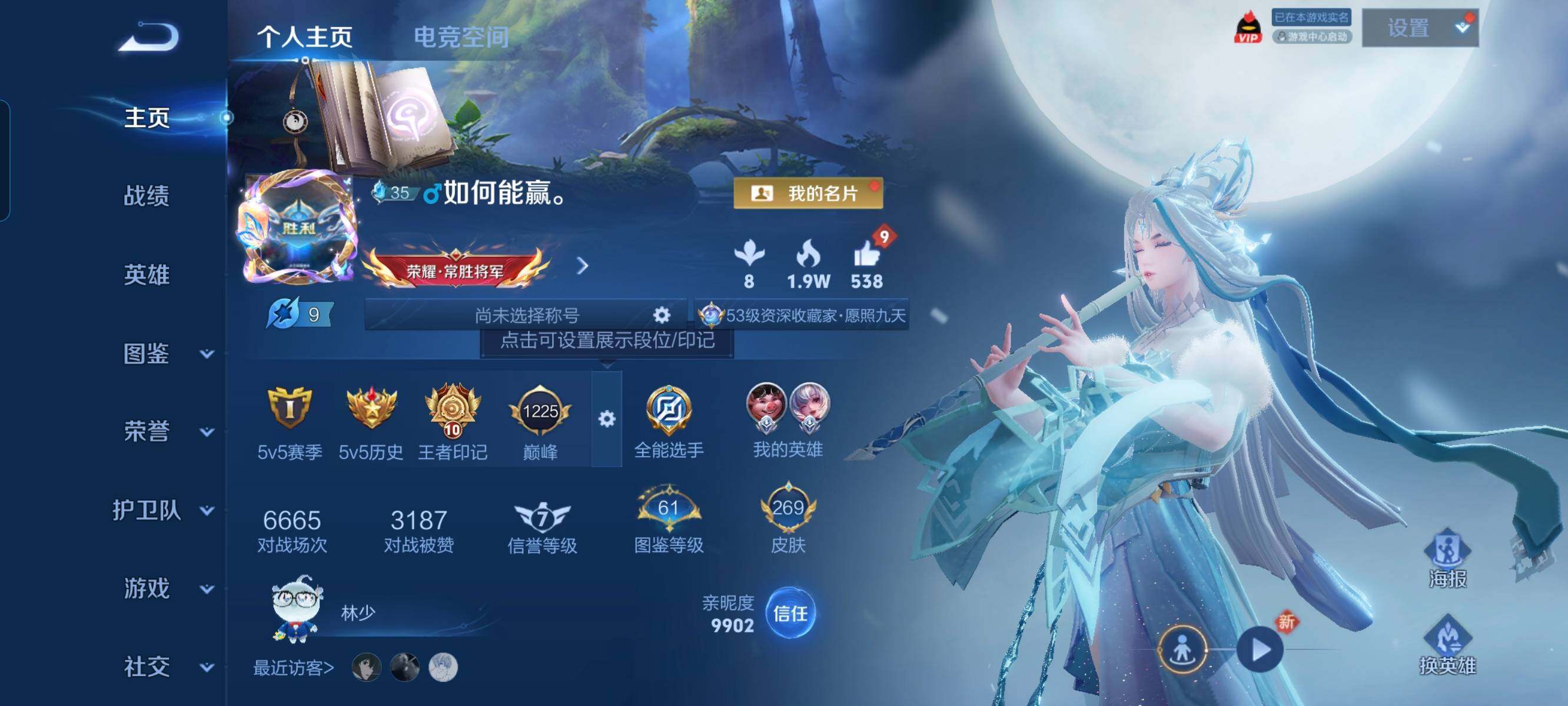 WZCMW3290535王者荣耀账号详情图2