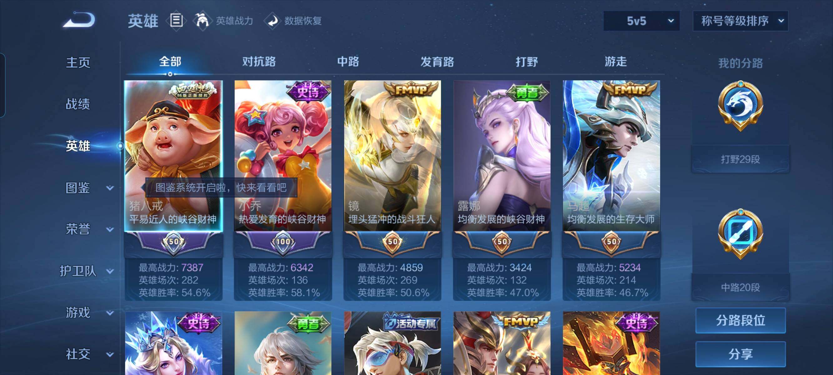 WZCMW3290535王者荣耀账号详情图3