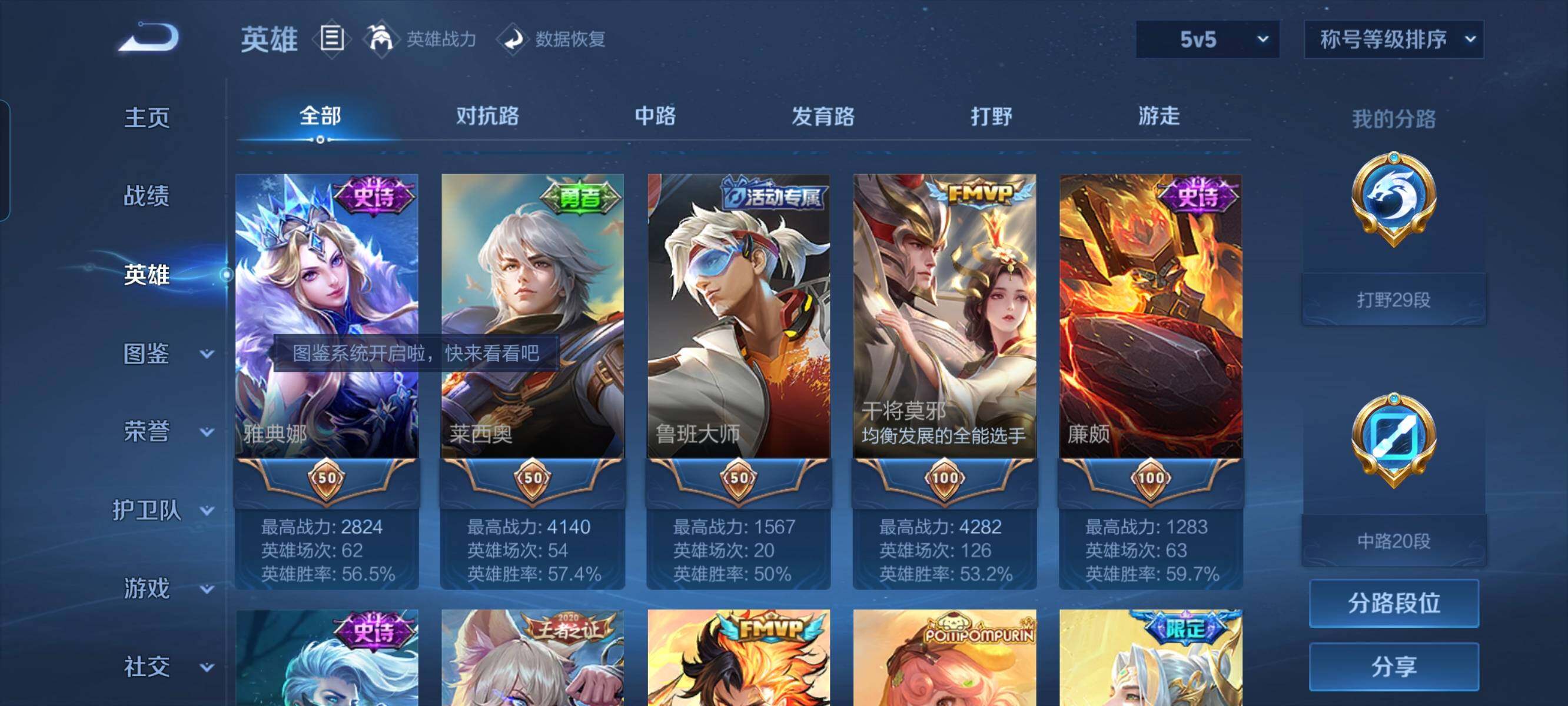 WZCMW3290535王者荣耀账号详情图4