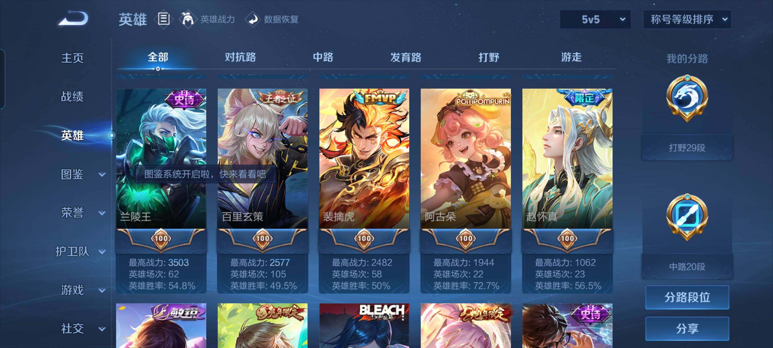 WZCMW3290535王者荣耀账号详情图5