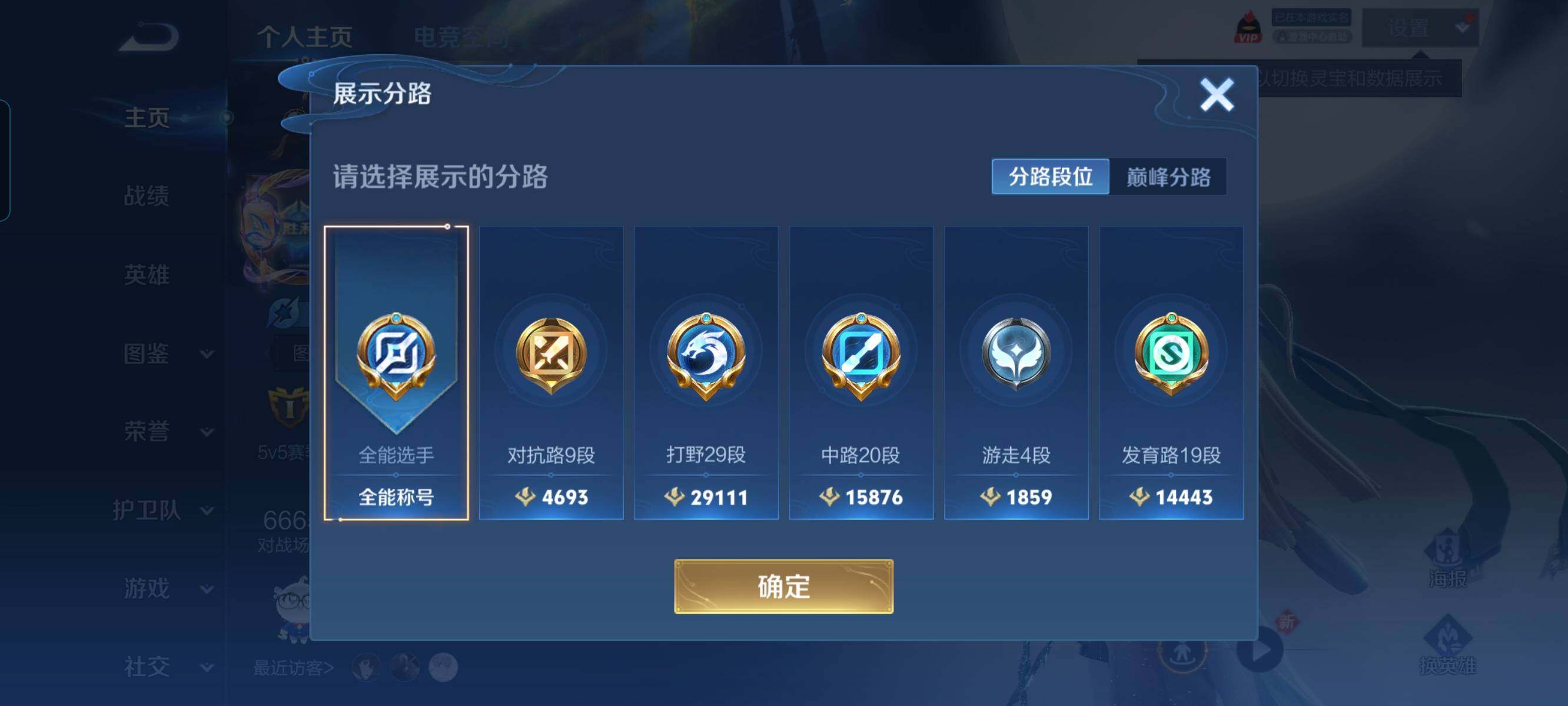 WZCMW3290535王者荣耀账号详情图23