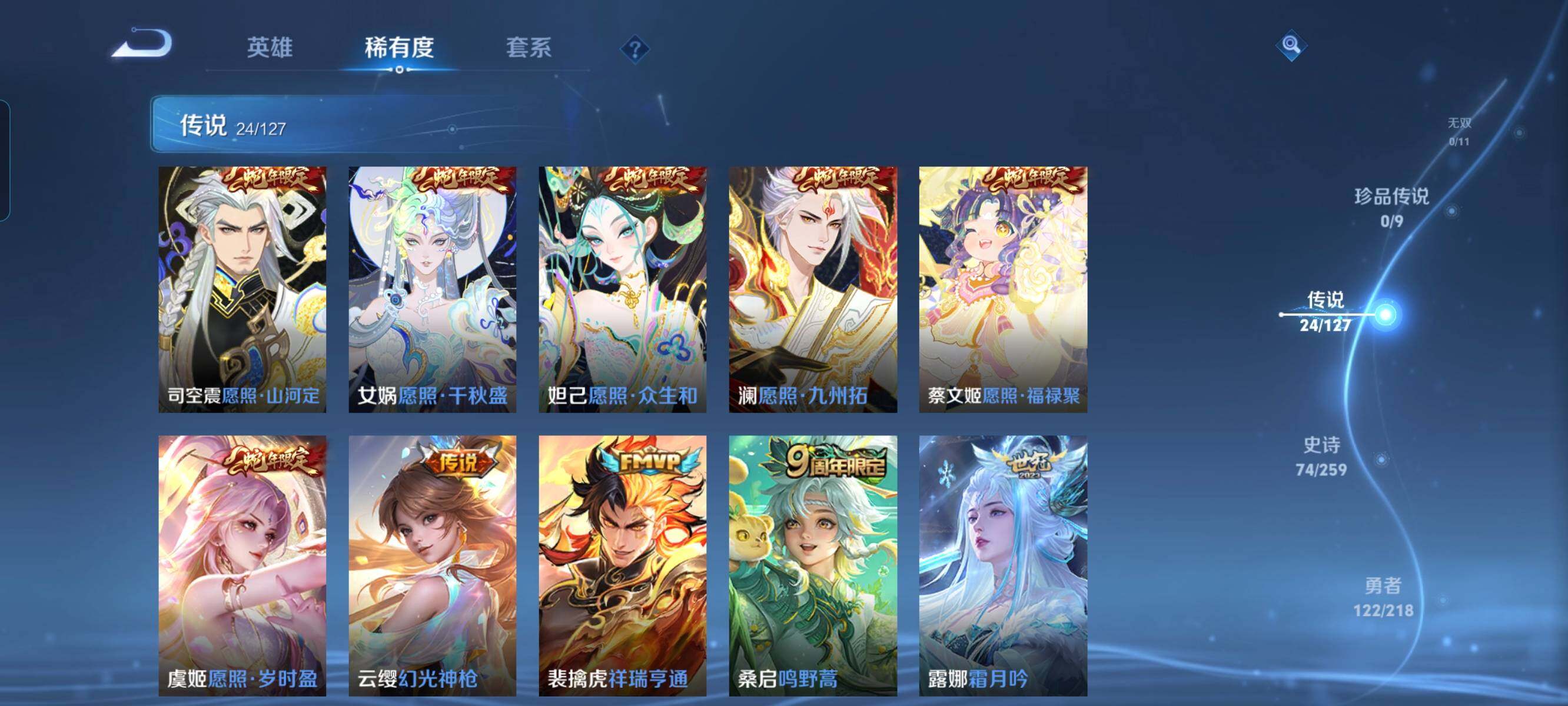 WZCMW3290535王者荣耀账号详情图6