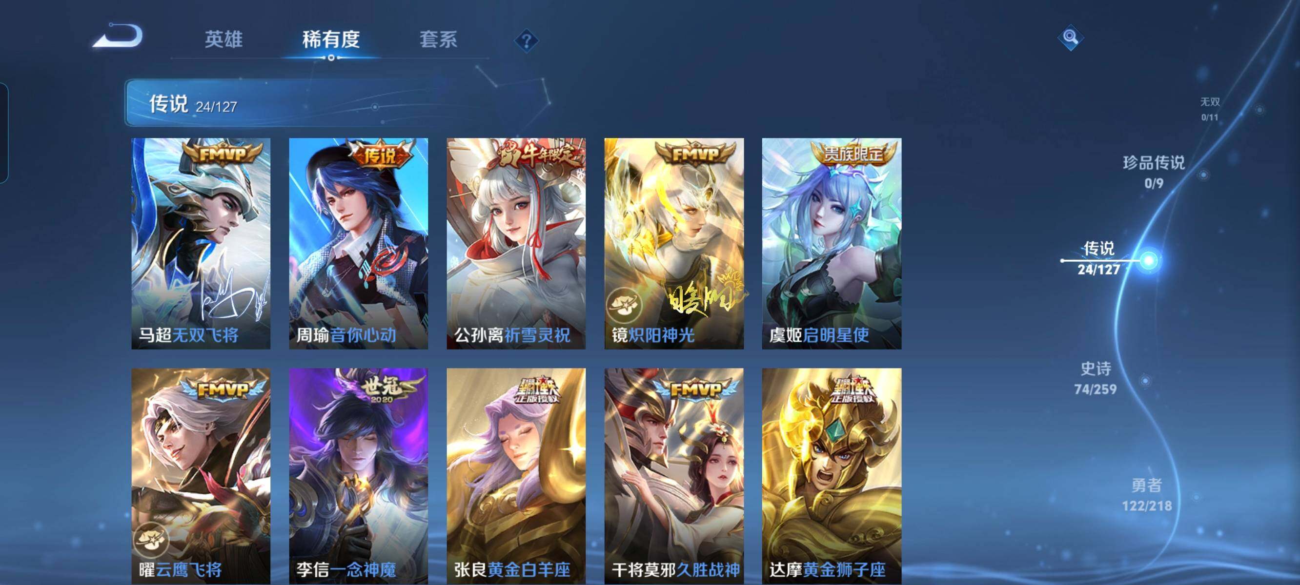 WZCMW3290535王者荣耀账号详情图7