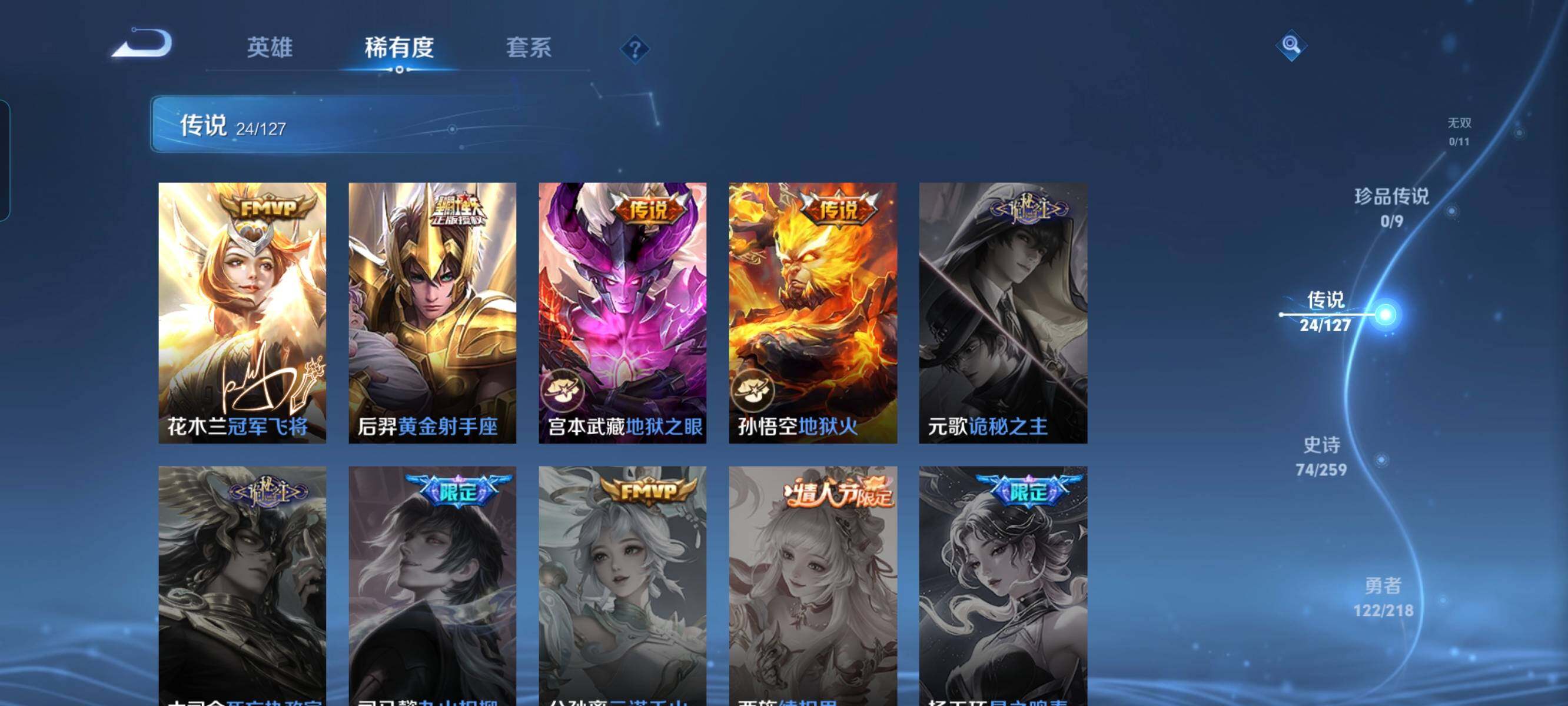 WZCMW3290535王者荣耀账号详情图8