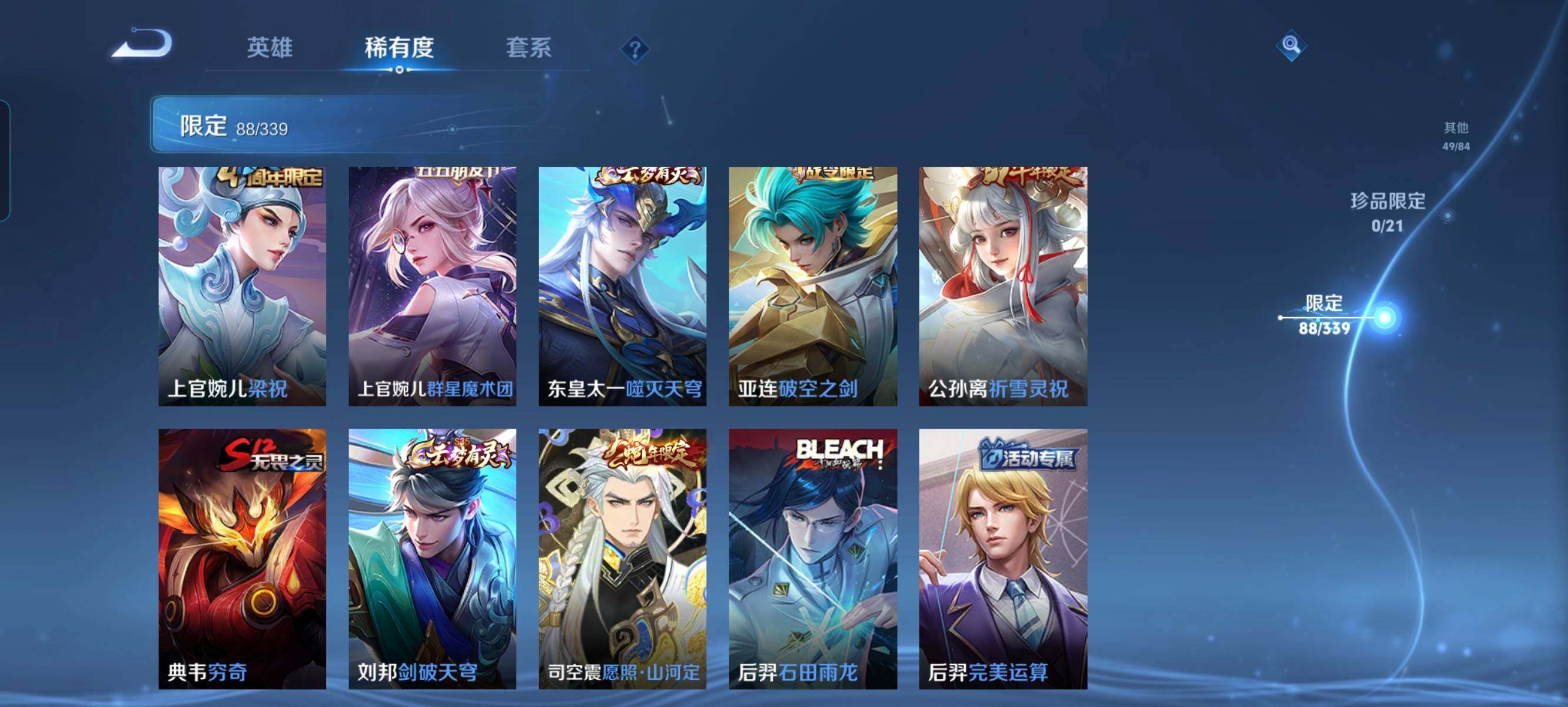 WZCMW3290535王者荣耀账号详情图9