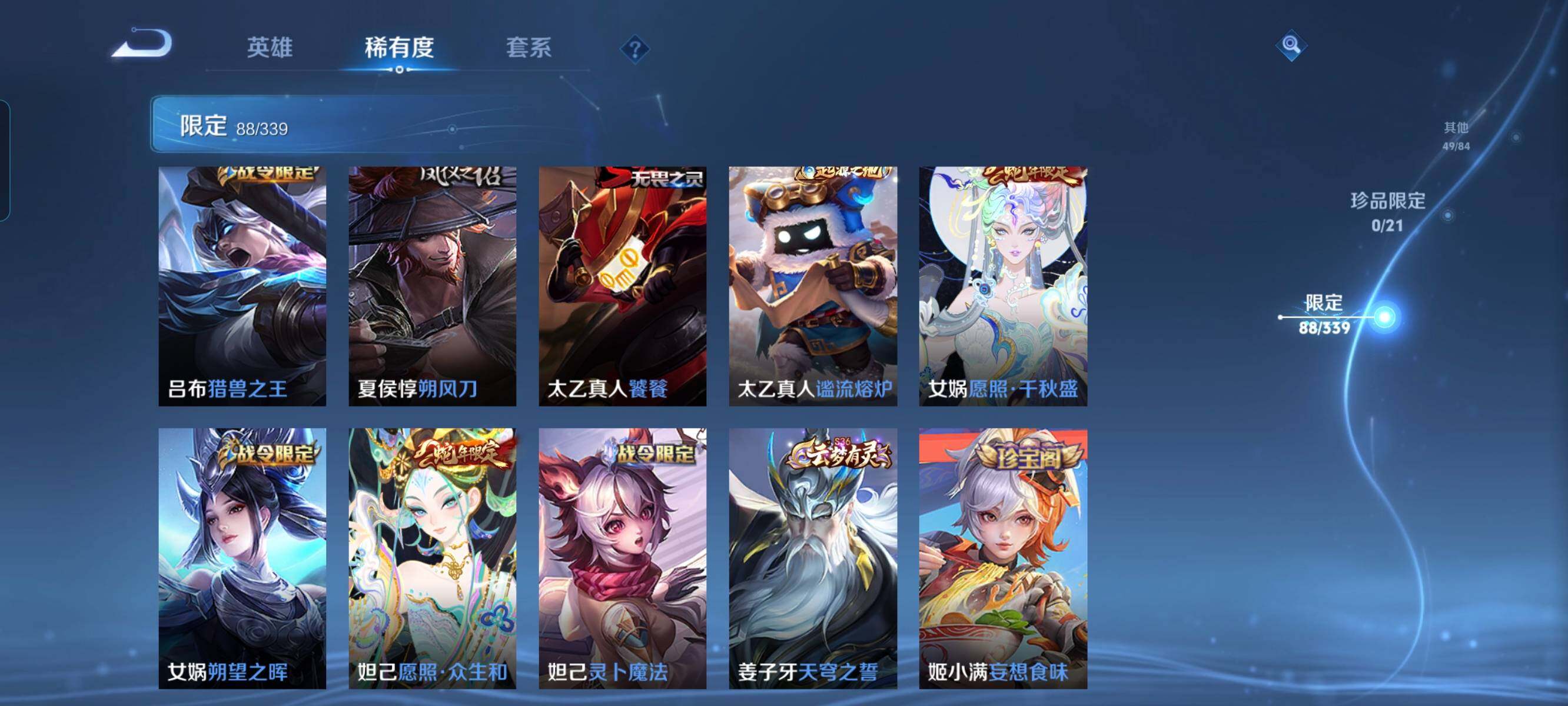 WZCMW3290535王者荣耀账号详情图10