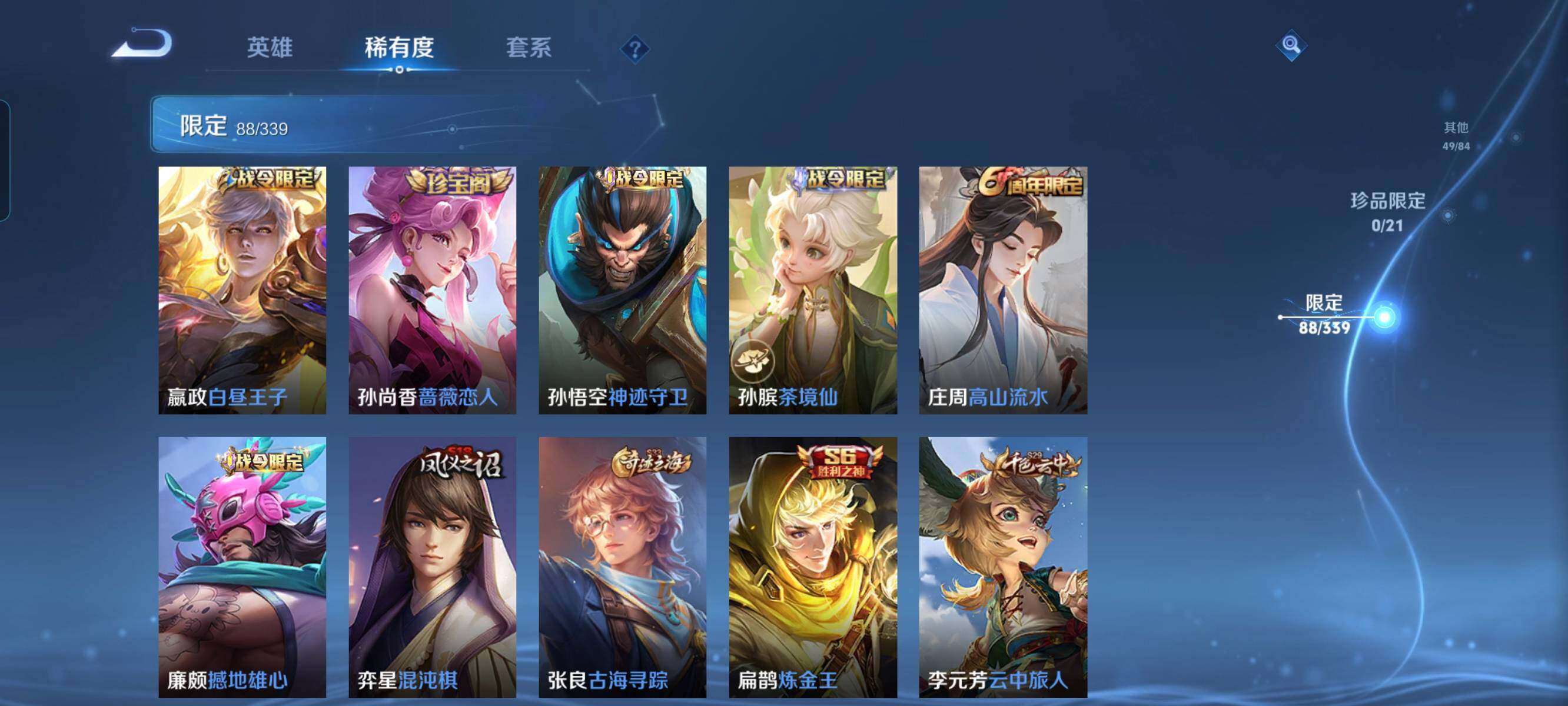 WZCMW3290535王者荣耀账号详情图11