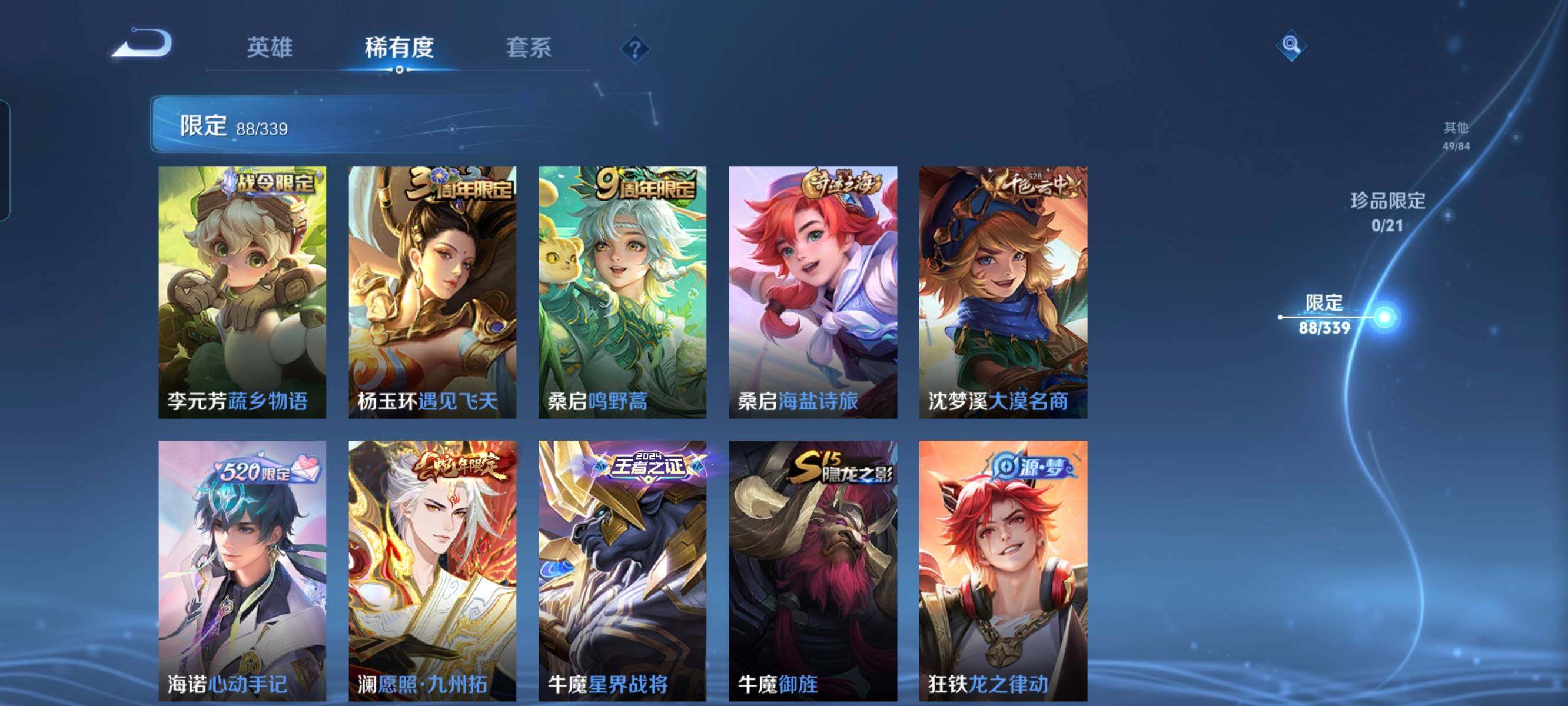 WZCMW3290535王者荣耀账号详情图12