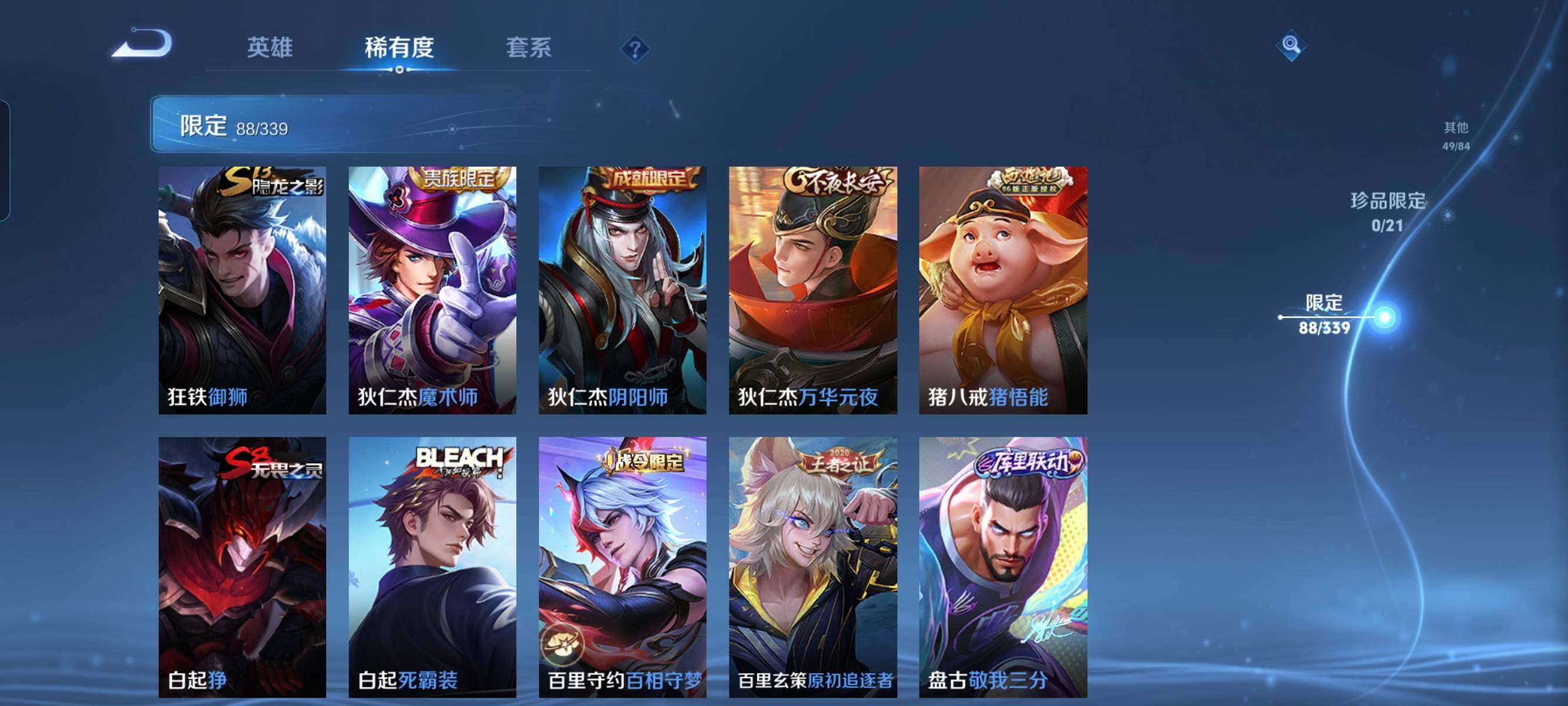 WZCMW3290535王者荣耀账号详情图13