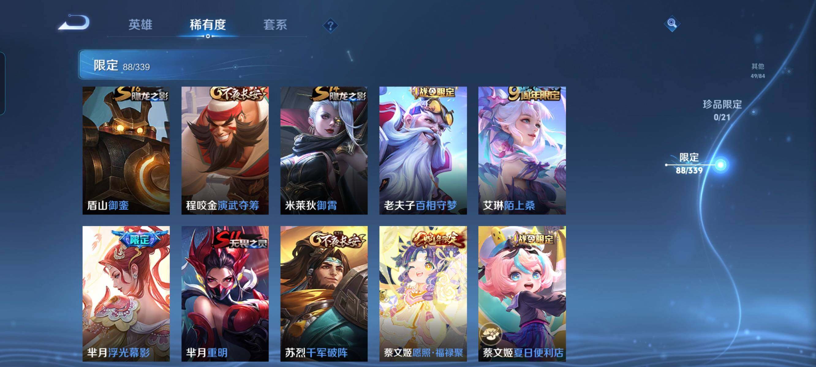 WZCMW3290535王者荣耀账号详情图14