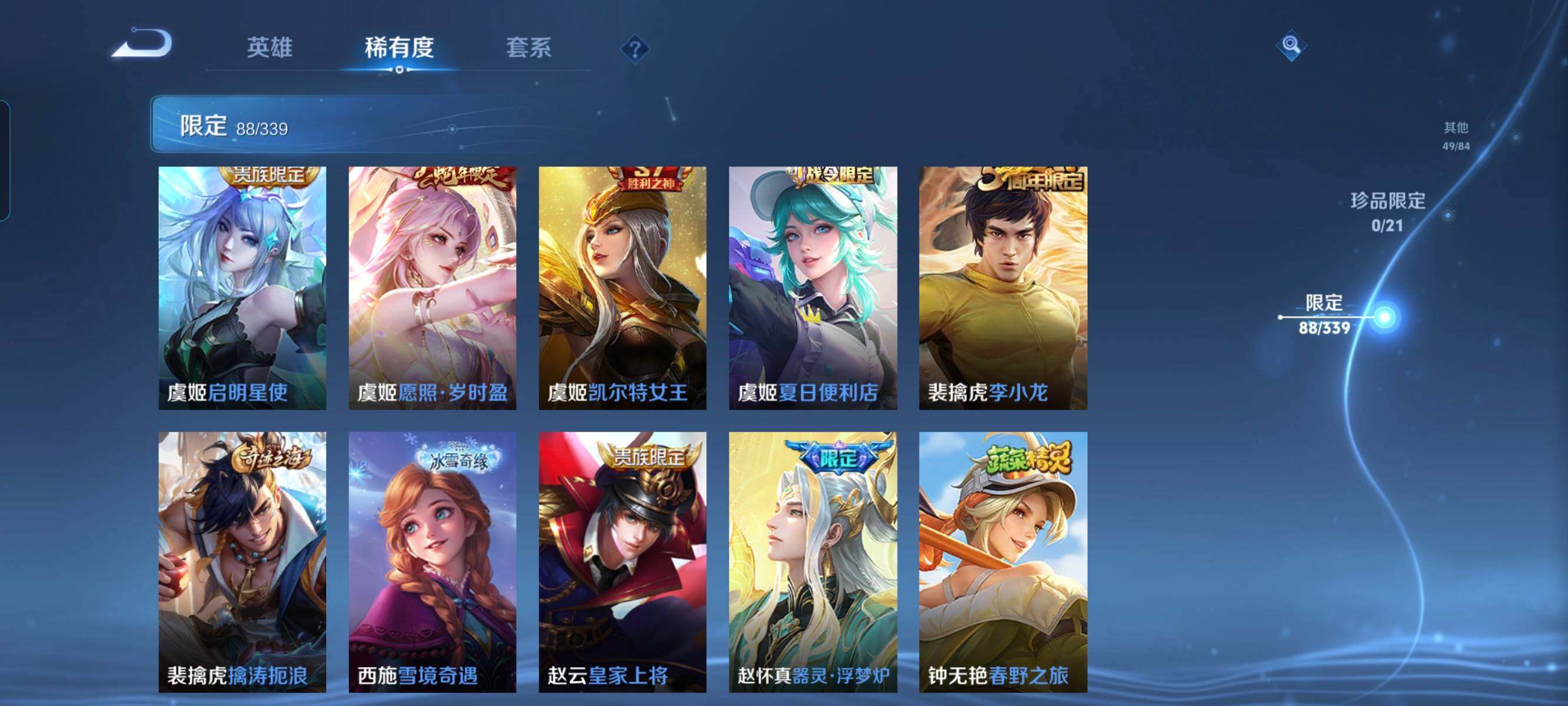 WZCMW3290535王者荣耀账号详情图15