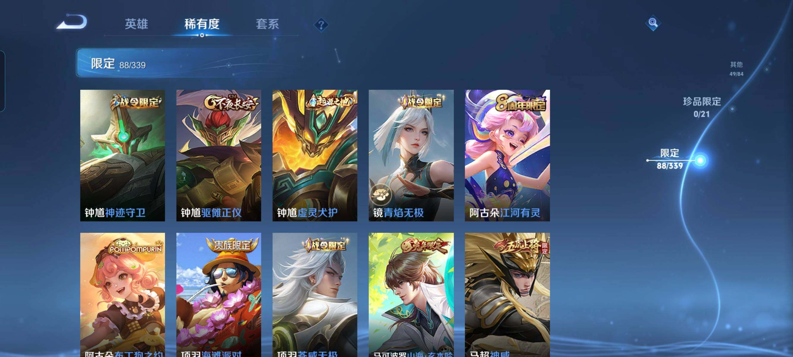 WZCMW3290535王者荣耀账号详情图16