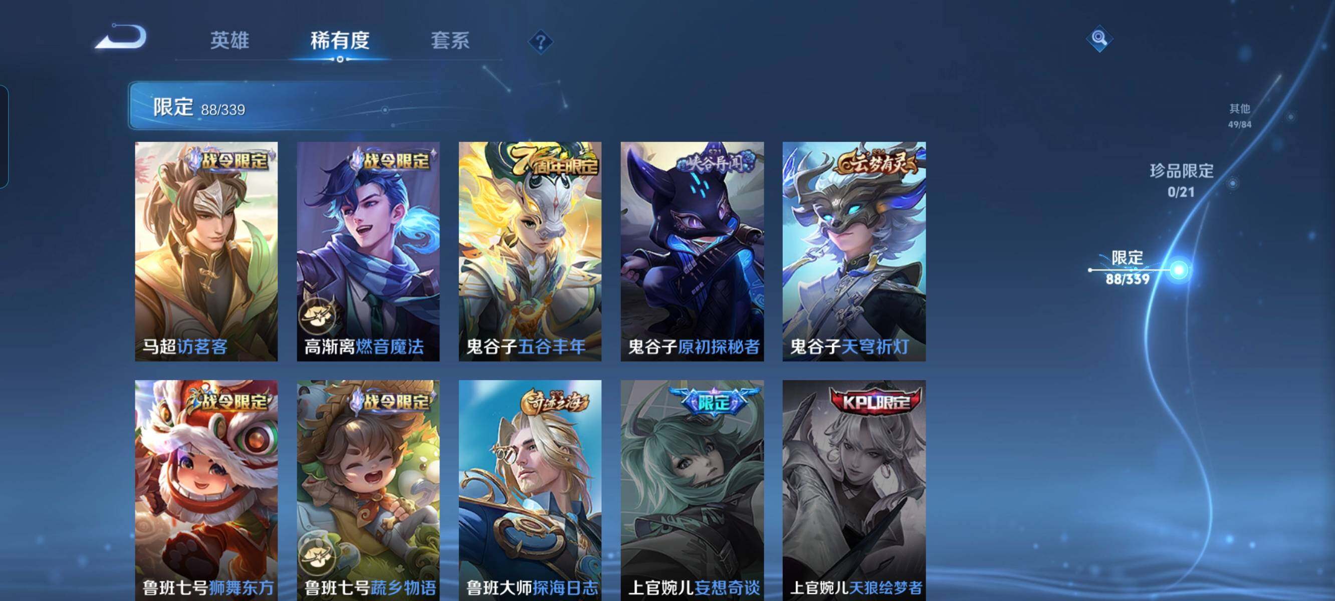 WZCMW3290535王者荣耀账号详情图17